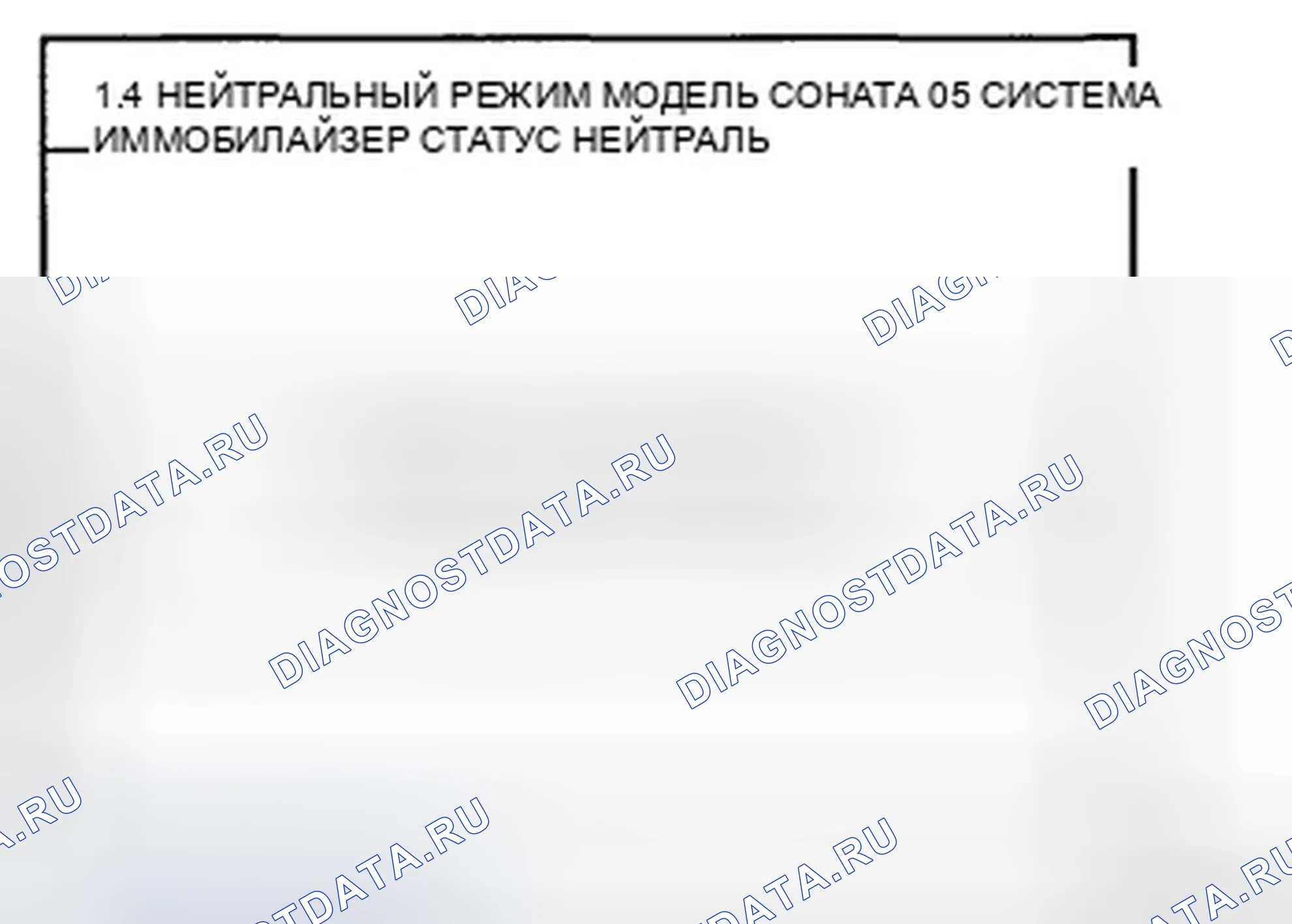 Рис. 119. Hyundai Sonata V рестайлинг