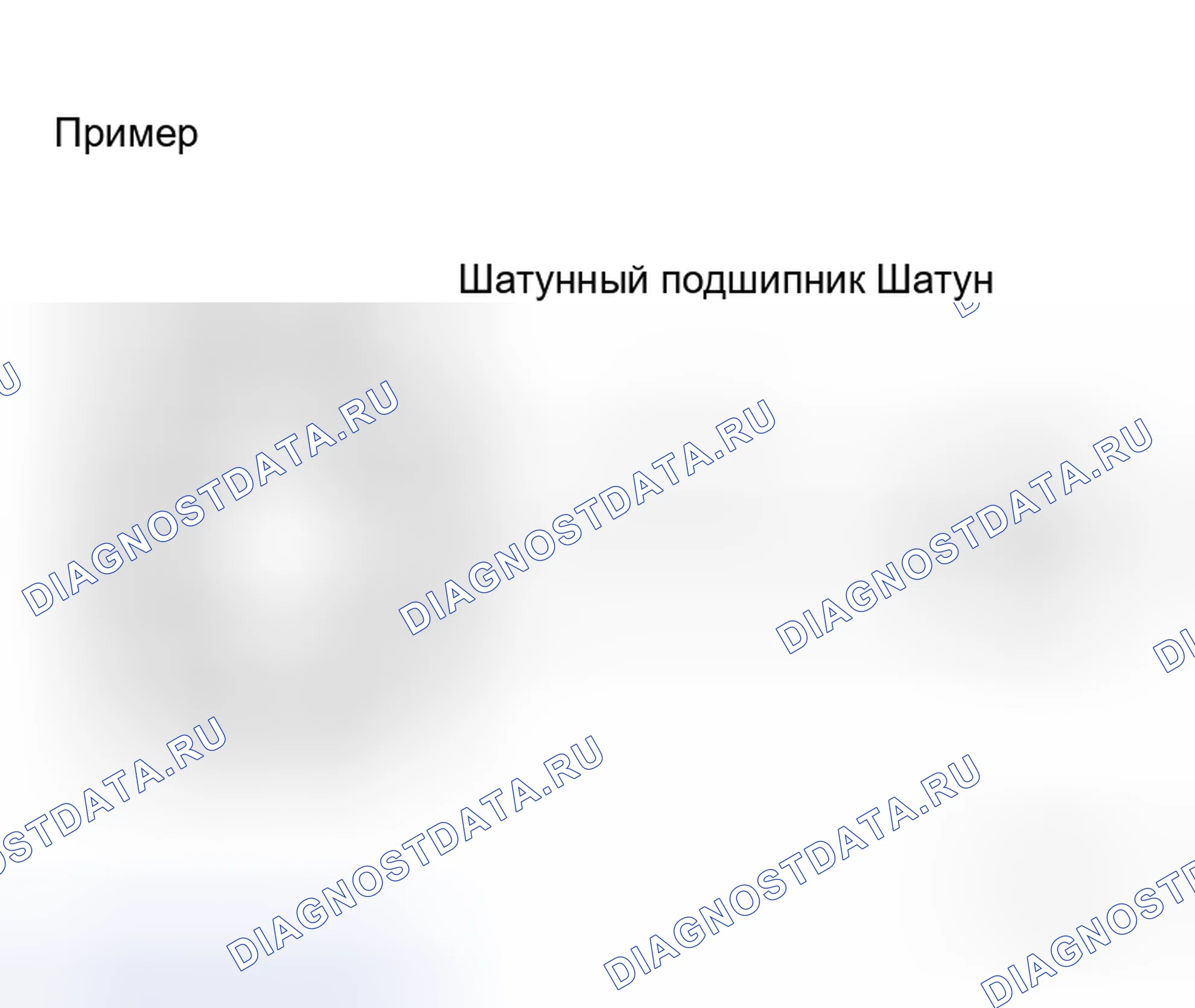 Рис. 229: Метод расчета. Honda Odyssey I