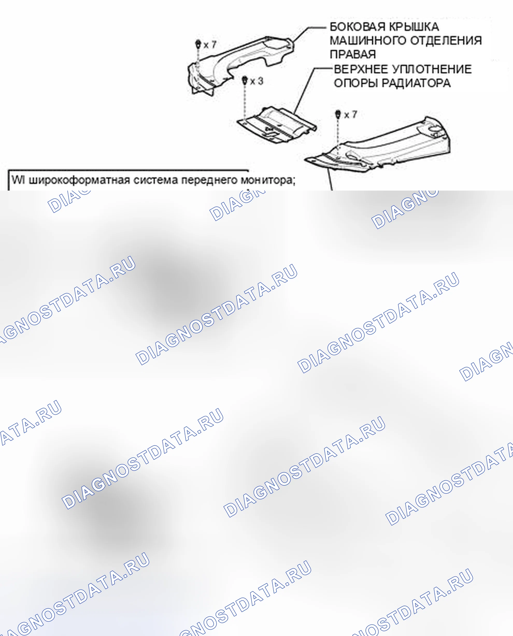 Рис. 55: ИЛЛЮСТРАЦИЯ. Haval Raptor I