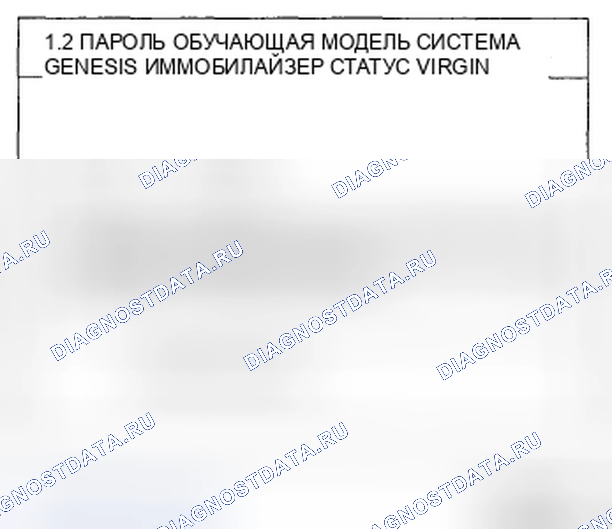 Рис. 152. Hyundai Genesis I