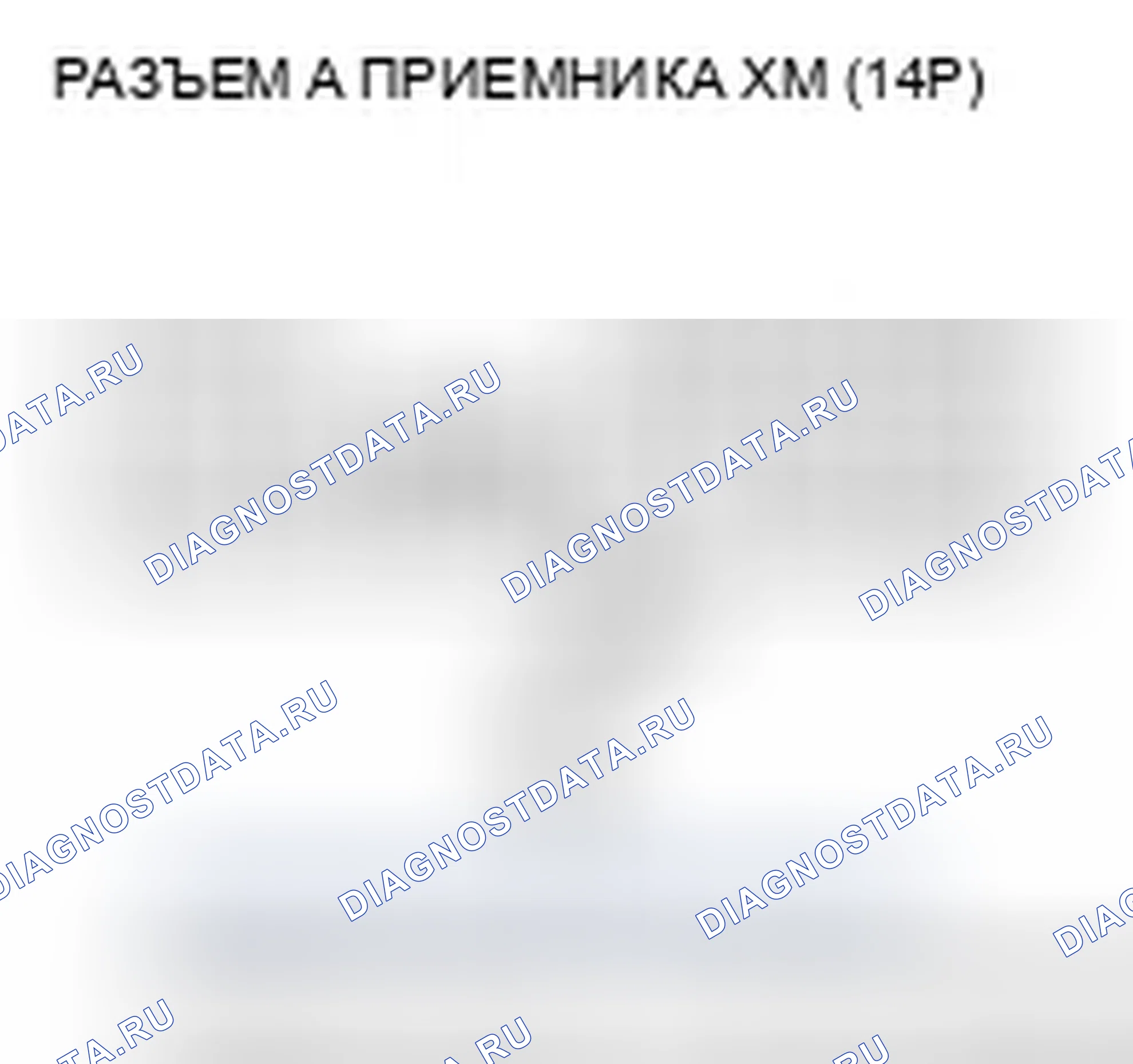 Рис. 153. Honda Accord VII рестайлинг