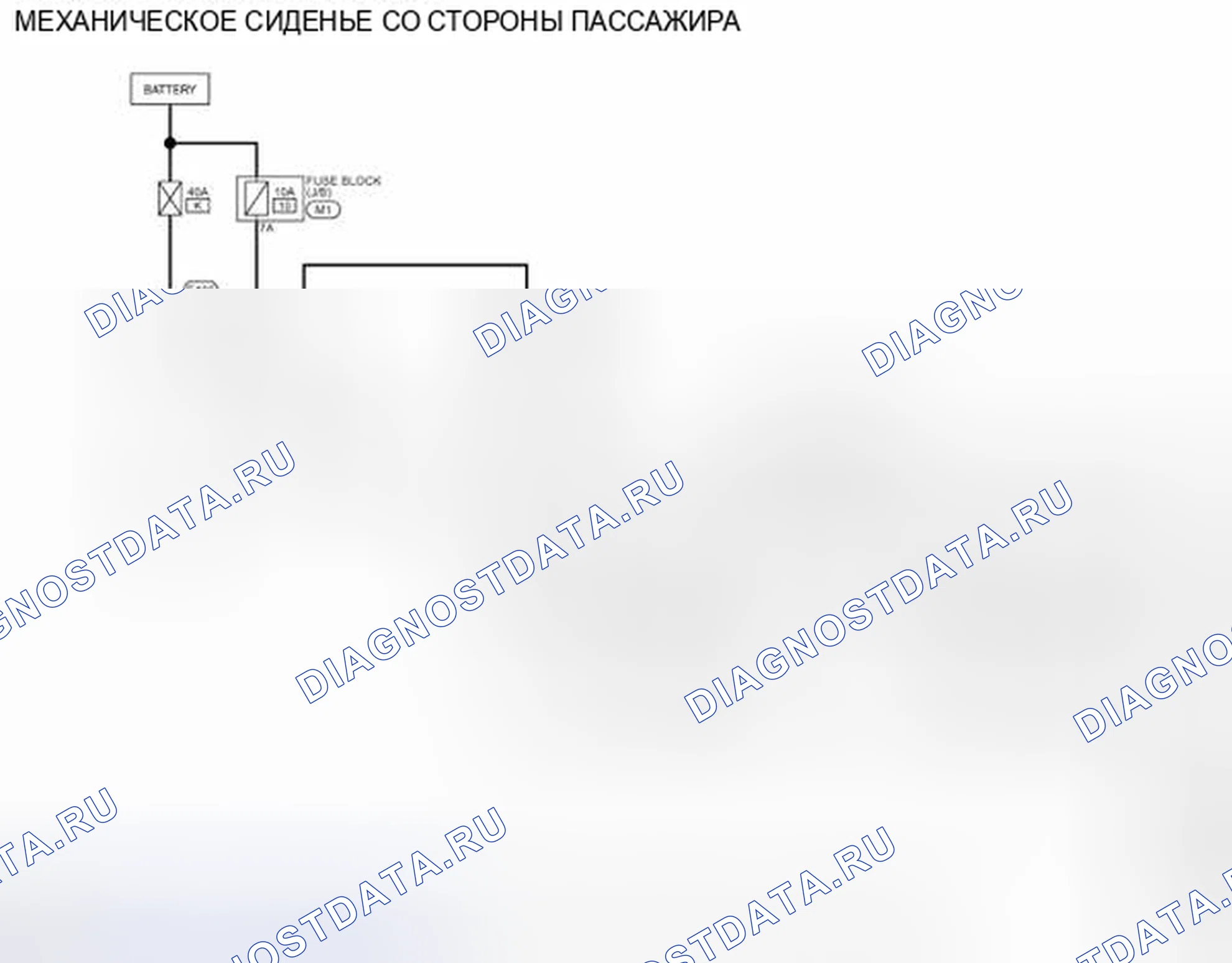 Рис. 6: электросхема - СИДЕНЬЕ С ЭЛЕКТРОПРИВОДОМ ДЛЯ ПАССАЖИРСКОГО БОРТА. Honda MDX I