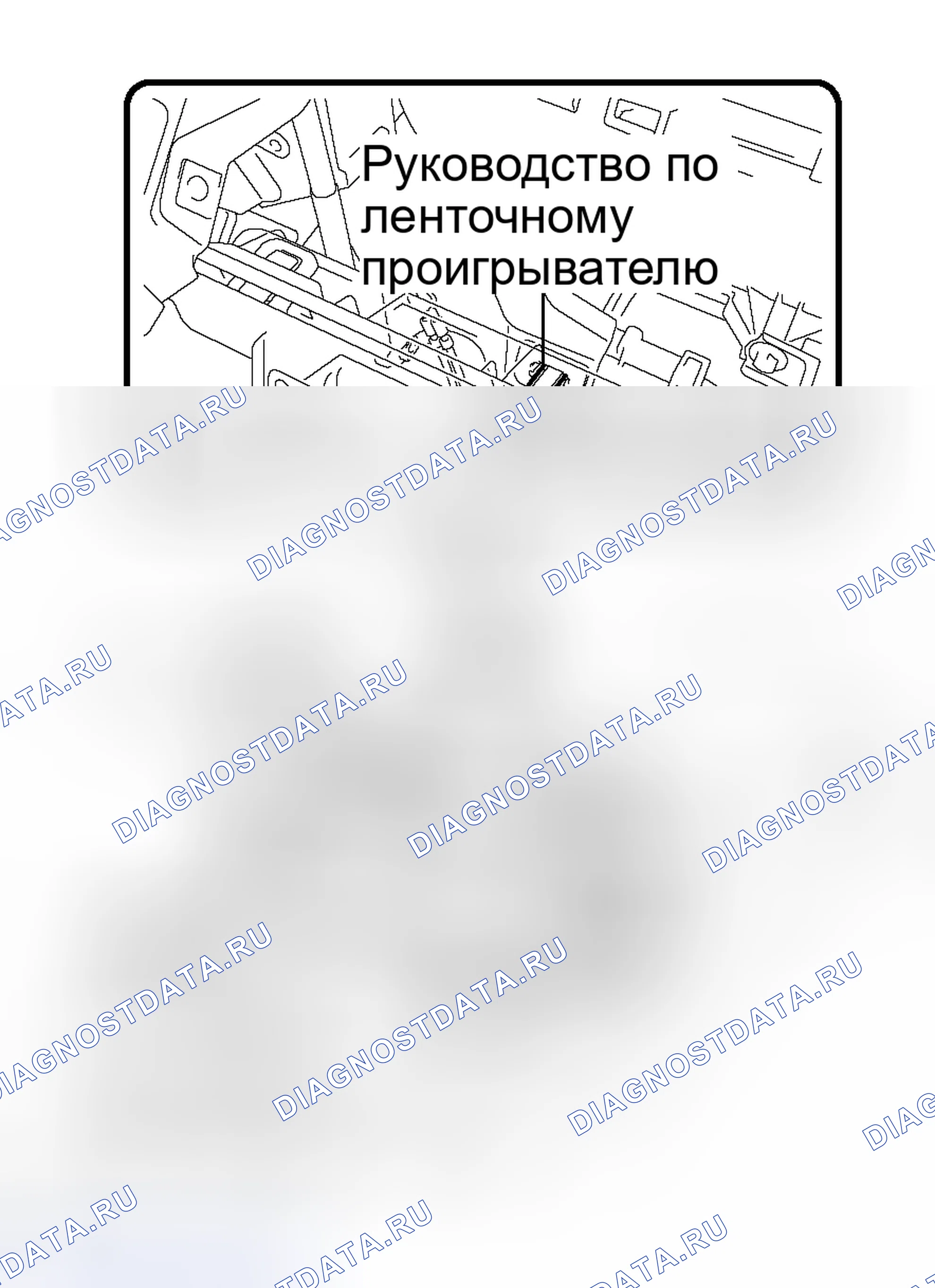 Рис. 128: ДЕМОНТАЖ. Toyota Avalon XX30