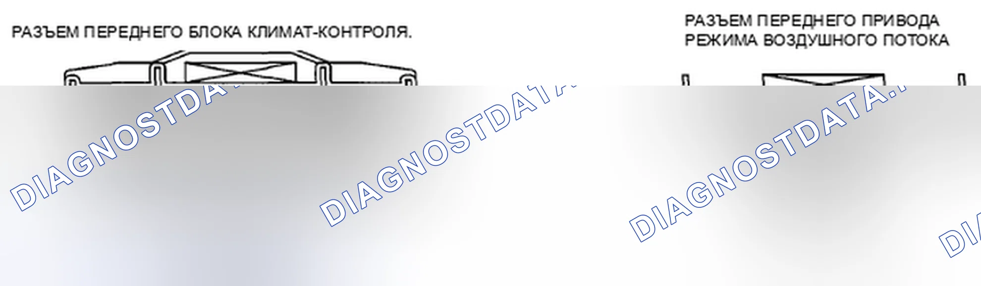 Рис. 49: Диагностическая процедура. Mazda CX-9 I рестайлинг