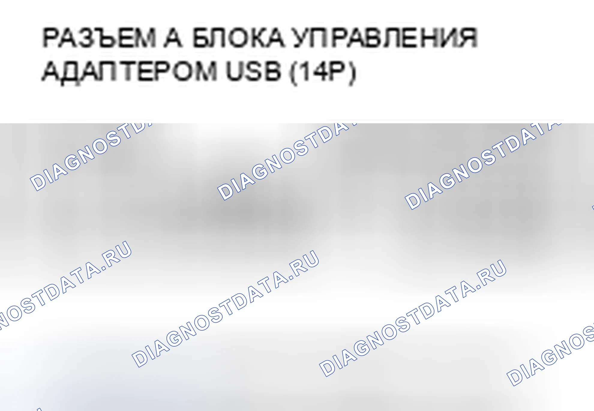 Рис. 200. Honda Accord VIII