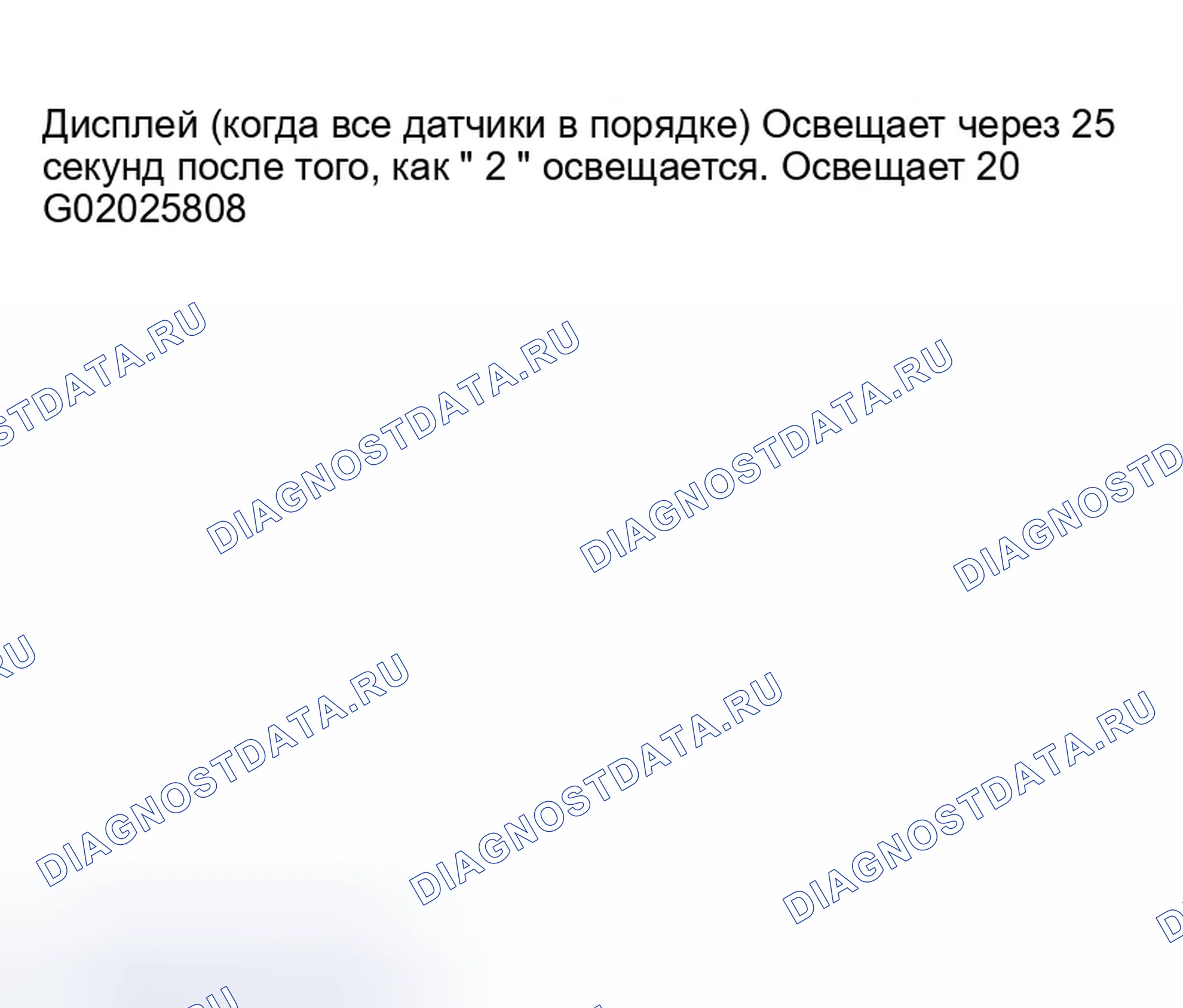 Рис. 9. Infiniti M45 II