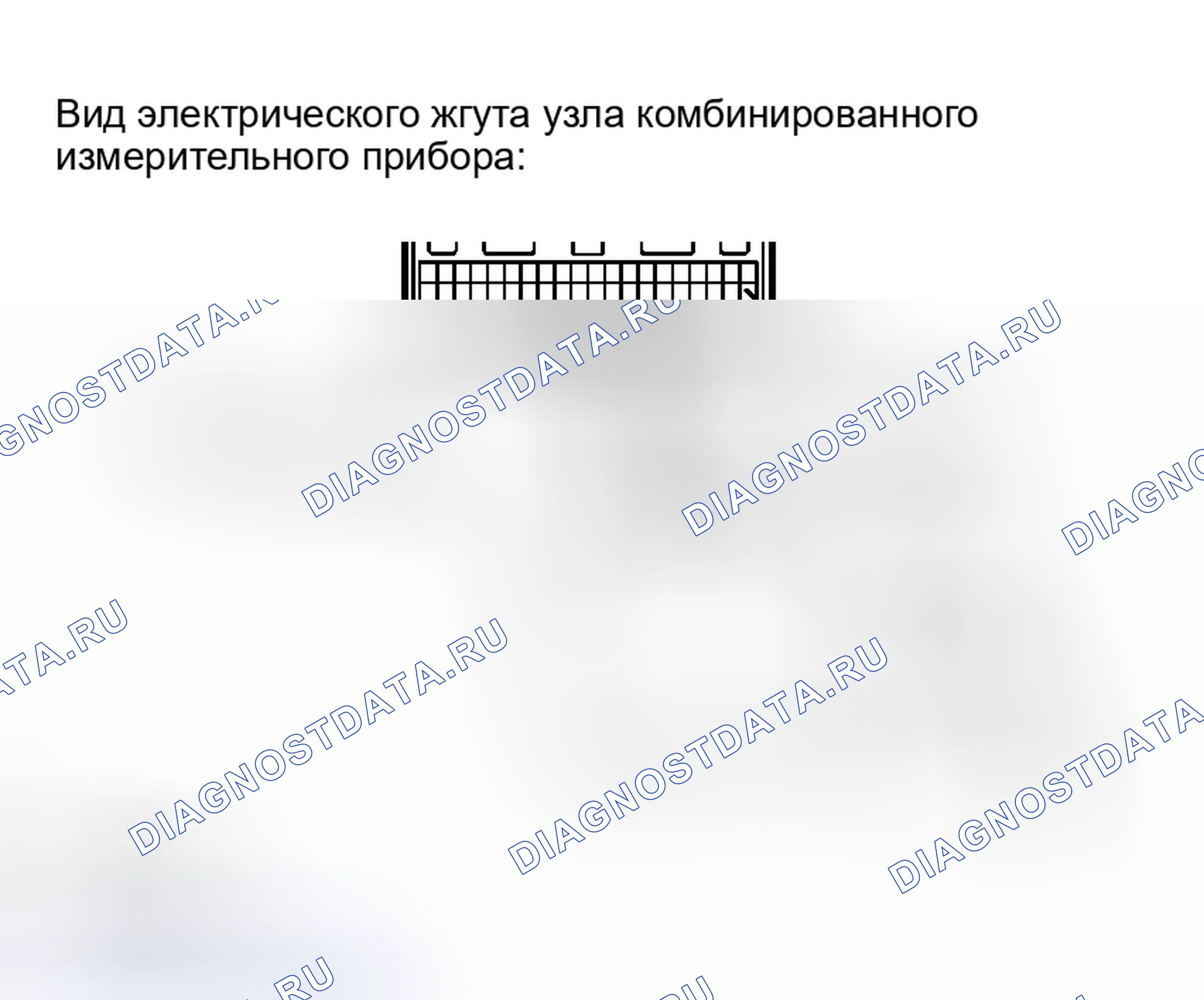 Рис. 6: ПРОЦЕДУРА КОНТРОЛЯ. Kia Sorento I