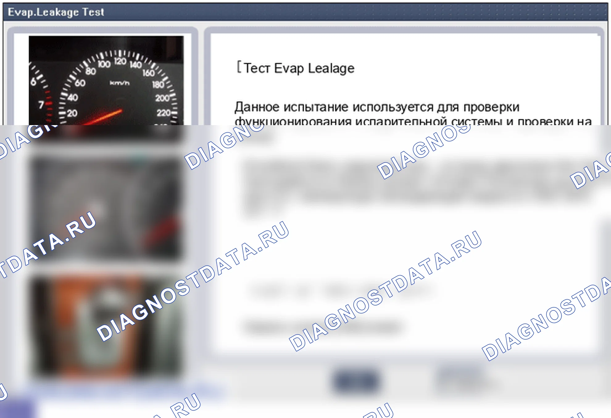 P0457: Обнаружена утечка в системе испарительных выбросов (крышка резервуара снята/откинута). Hyundai Genesis BH