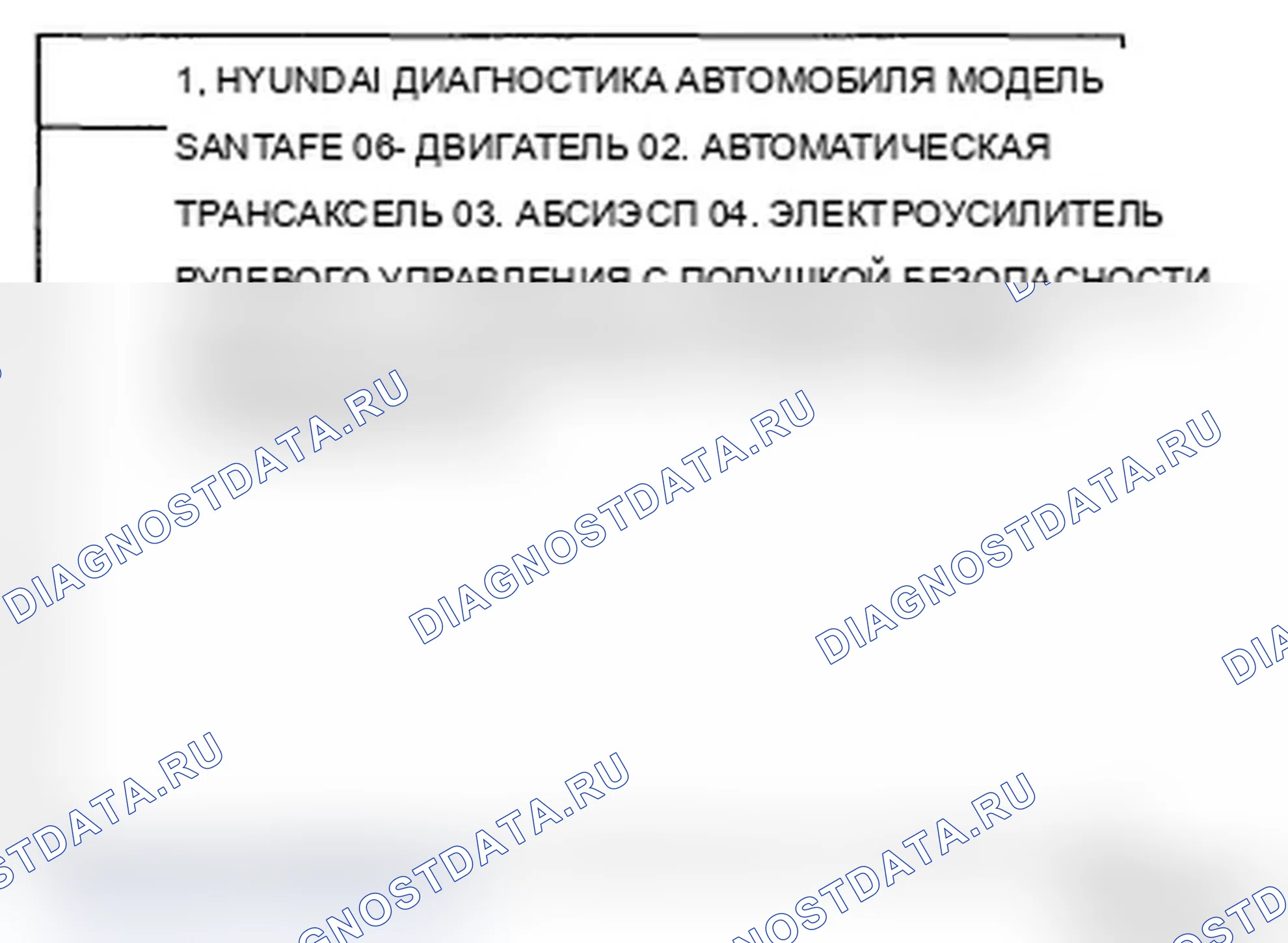 Рис. 101: ПРОВЕРКА стеклоподъёмников. Hyundai Santa Fe II