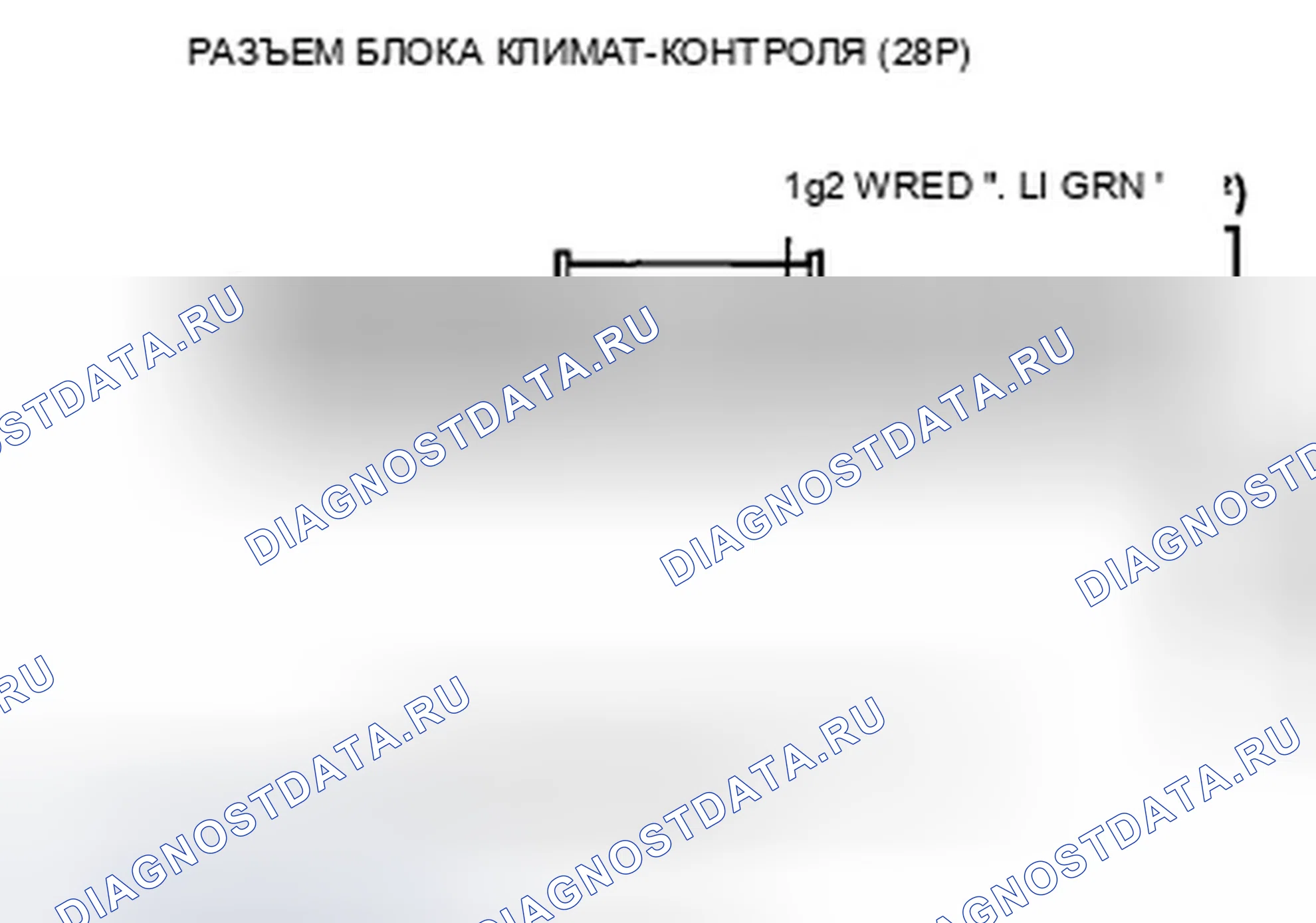 Рис. 135: U0164 расшифровка кода ошибки: потеря связи блока управления дверным мультиплексором с блоком управления климатом. Honda Crosstour I