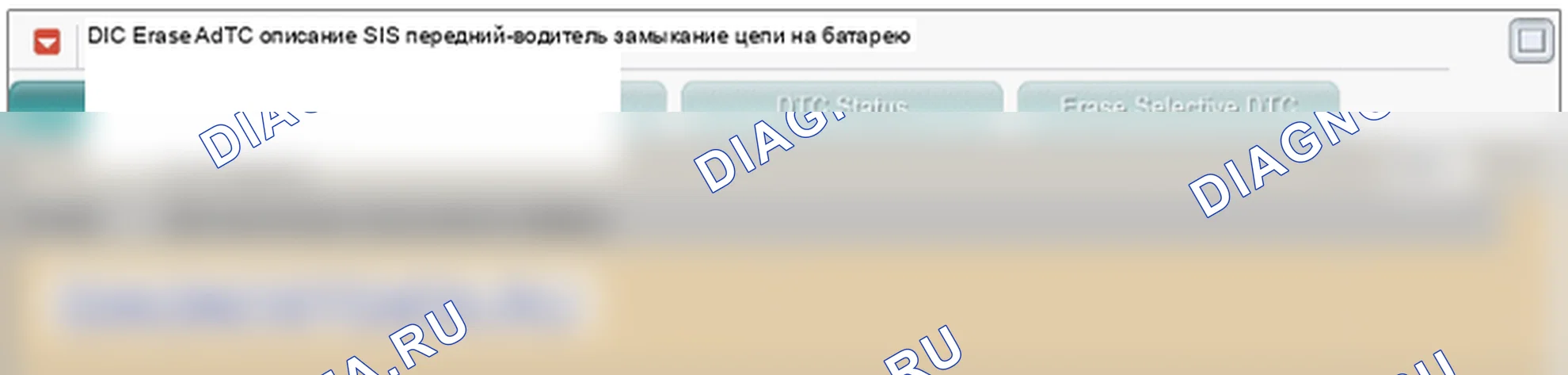 Данные диагностического сканера — B1402 SIS (датчик бокового удара) замыкание цепи переднего привода на батарею. Hyundai Genesis BH