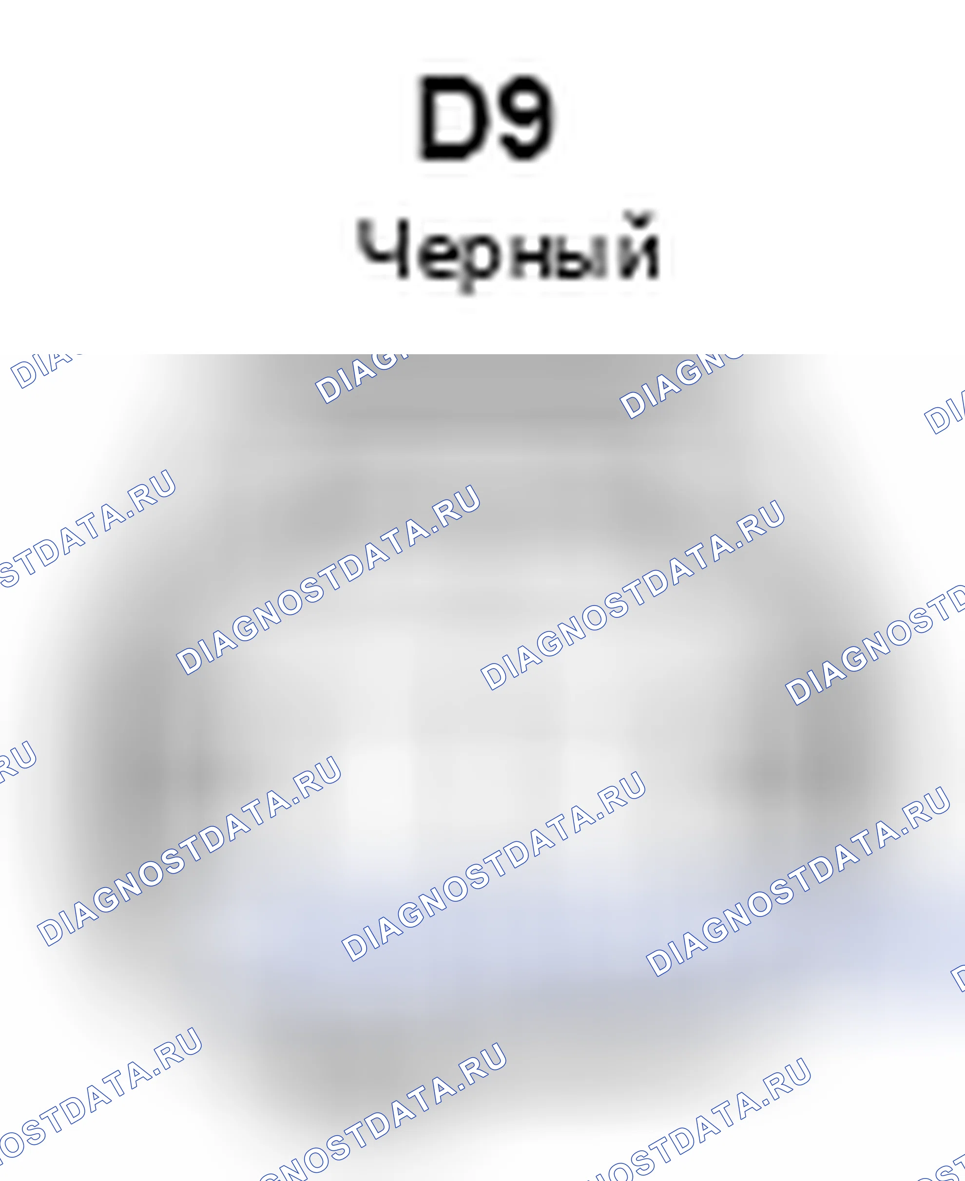 Рис. 538: Вид с торца разъема Vsv (ACM) (D9). Lexus ES XV60