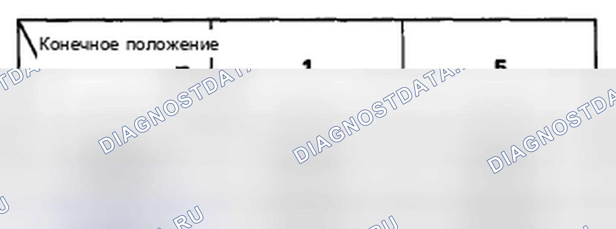 Рис. 571: Задний двигатель вверх-вниз. Honda Accord VIII