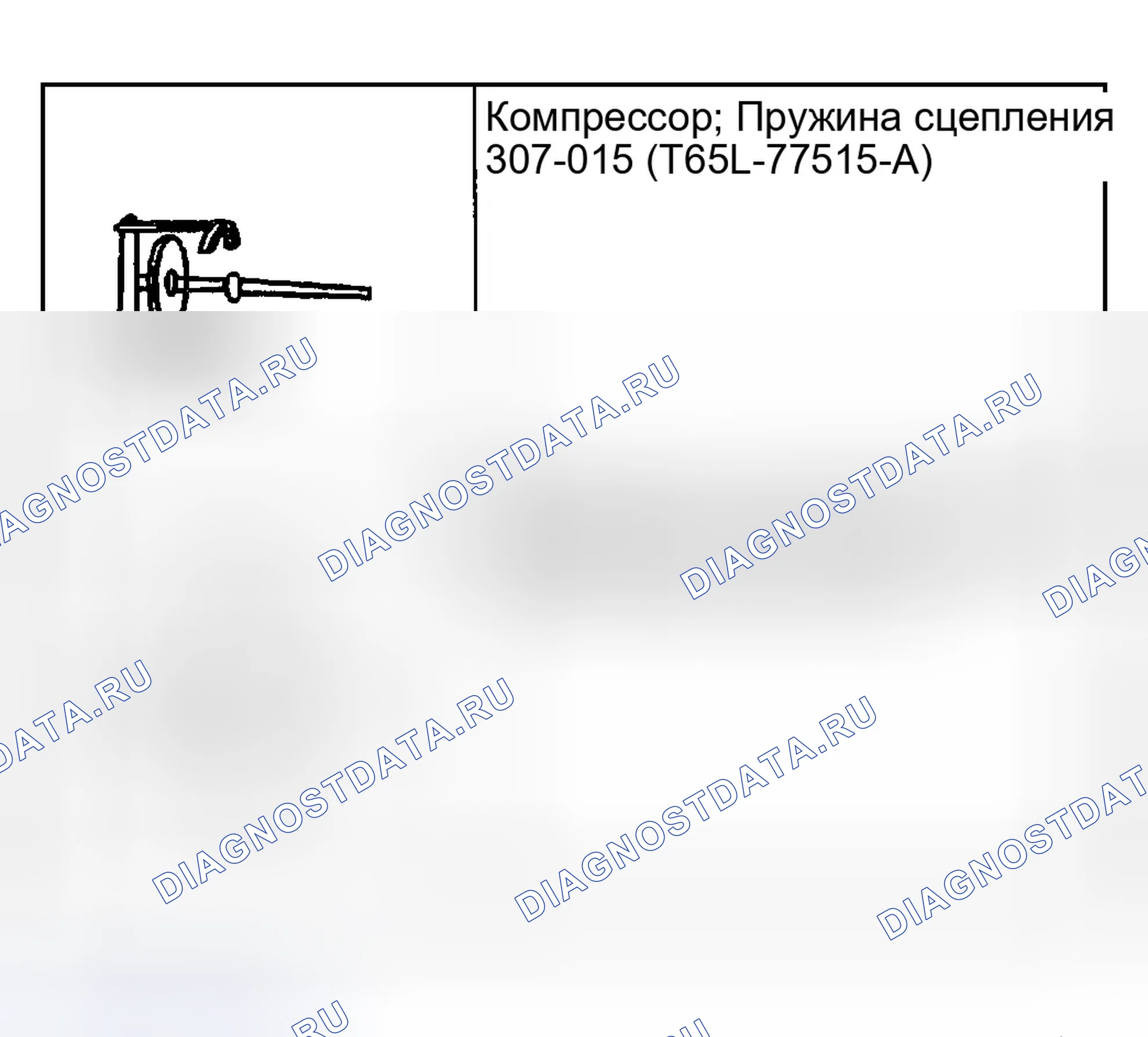 Рис. 355: ПРОМЕЖУТОЧНЫЙ ТОРМОЗ И БАРАБАН ПРЯМОГО СЦЕПЛЕНИЯ В СБОРЕ. Ford Ranger I