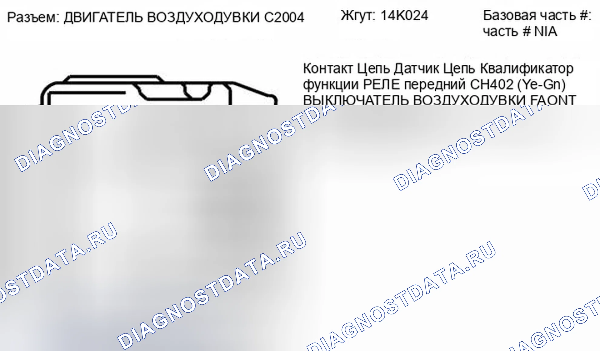 Рис. 205. Ford Fiesta Mk6