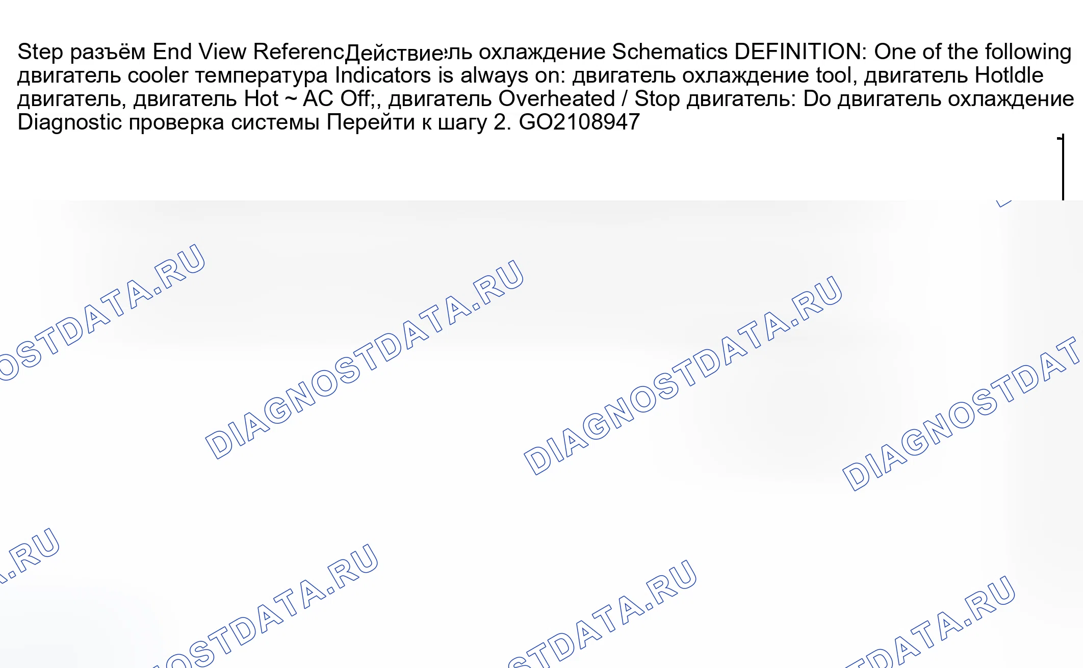 Рис. 14: Индикатор перегрева двигателя всегда включен. GMC Sierra 1500 HD 