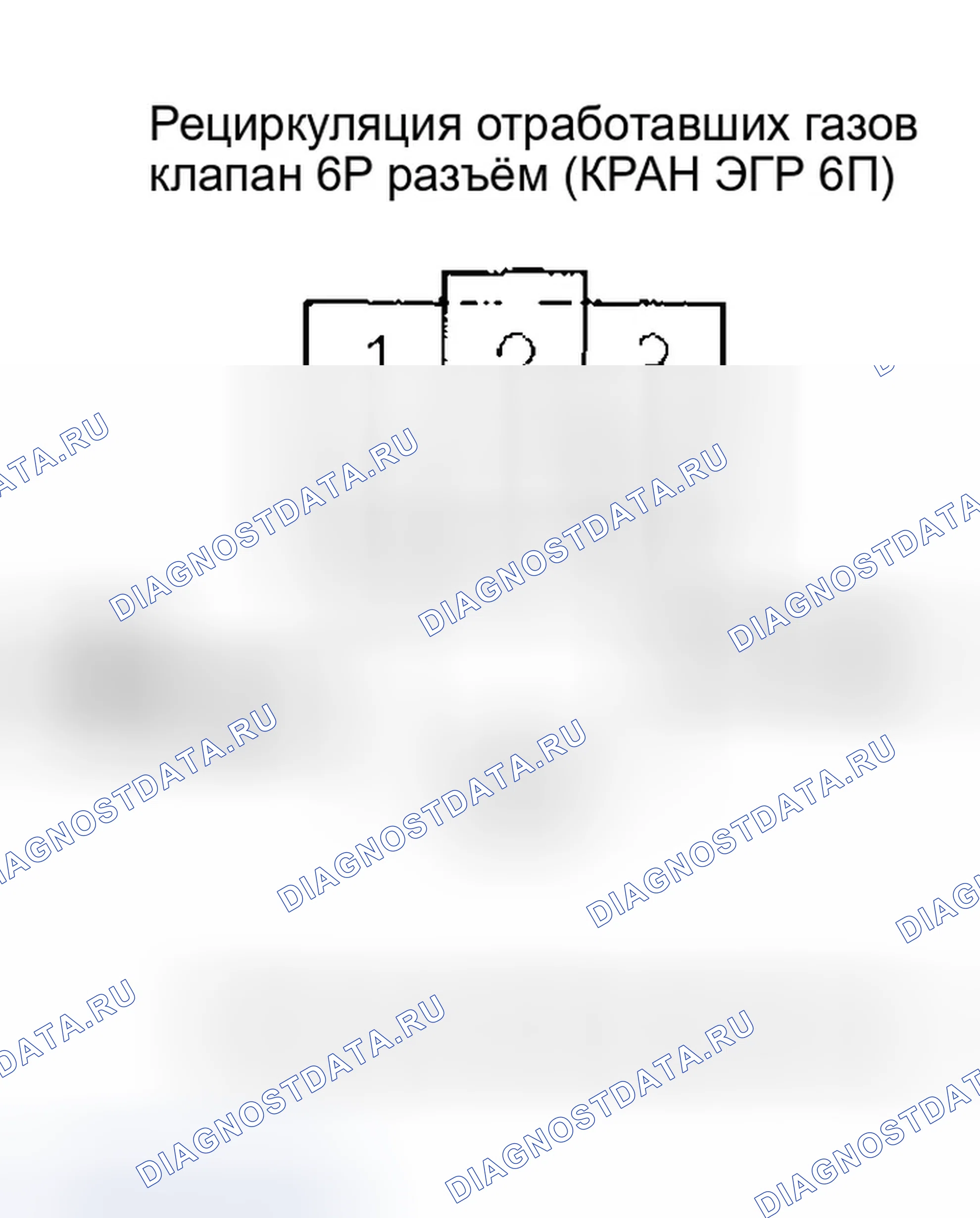 Рис. 159: расшифровка кода ошибки P0404: клапан рециркуляция отработавших газов обнаружен недостаточно, расшифровка кода ошибки P1491: клапан рециркуляция отработавших газов обнаружен недостаточный подъем. Honda Civic VII рестайлинг