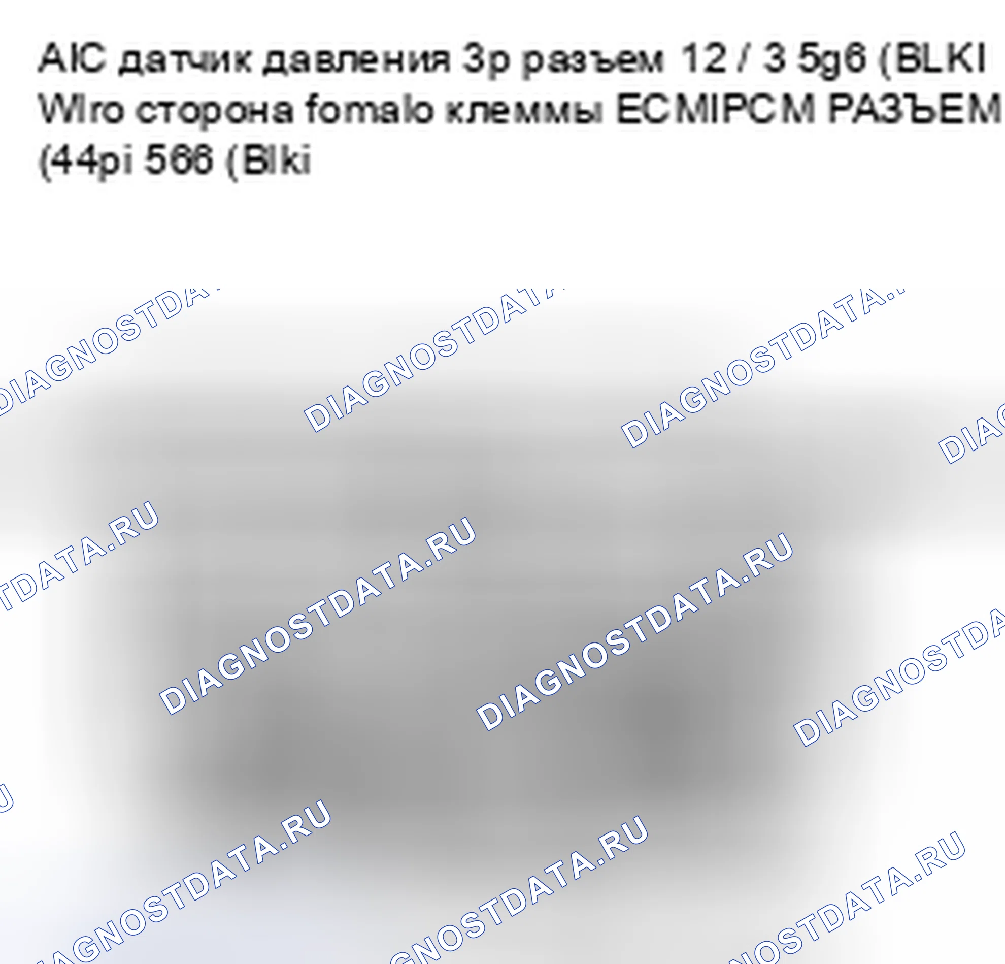 Рис. 349. Acura CSX I