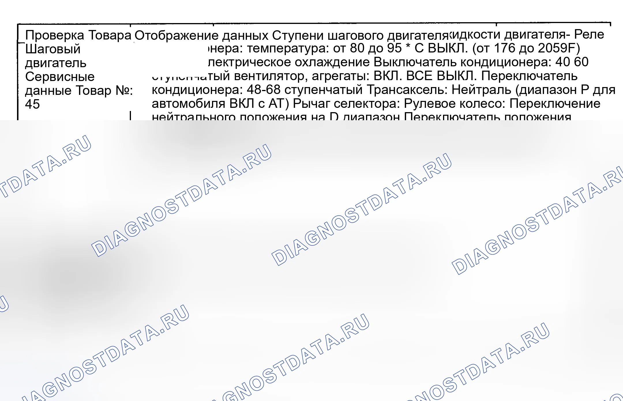 Рис. 16. Hyundai Elantra I