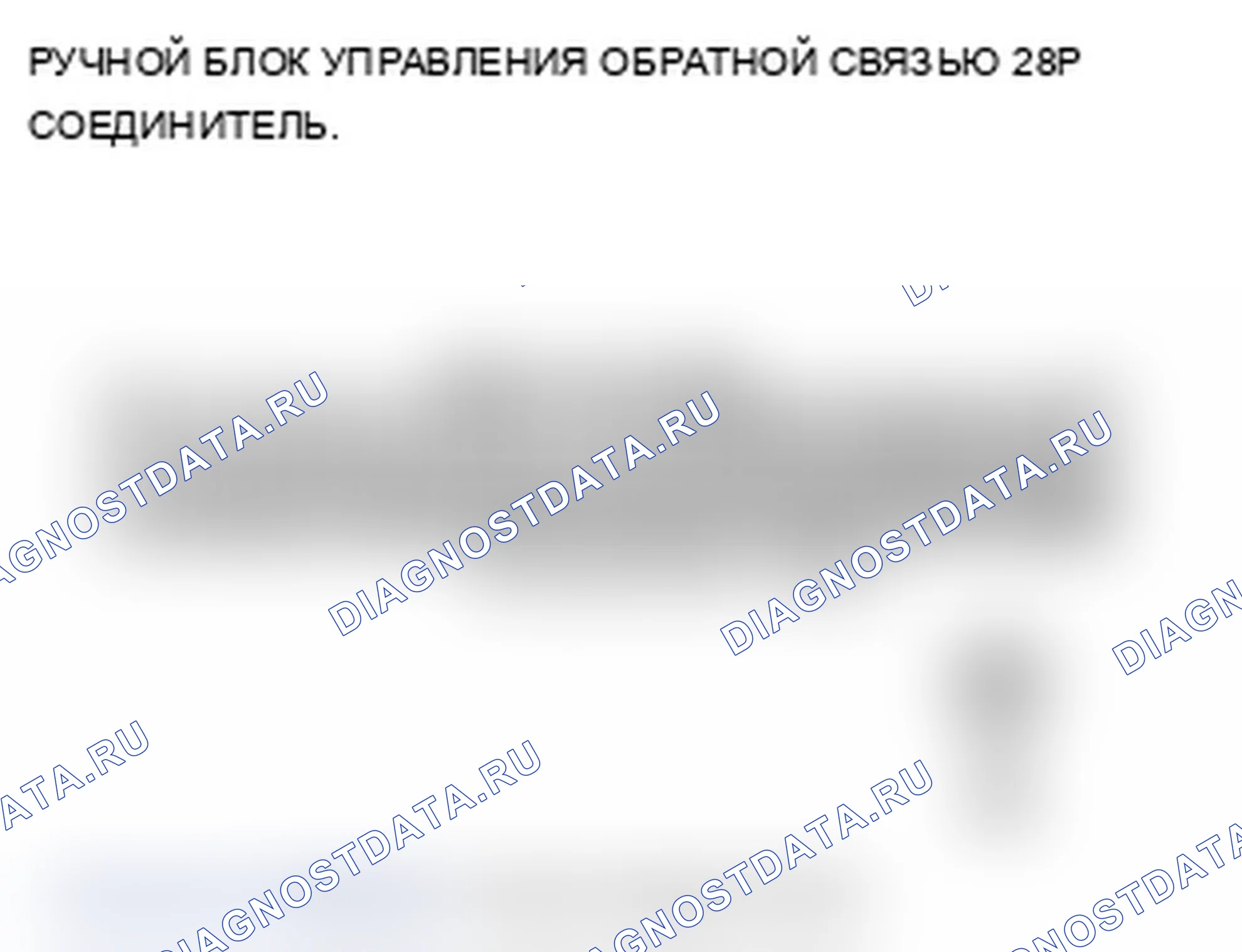 Рис. 426. Acura RDX I рестайлинг