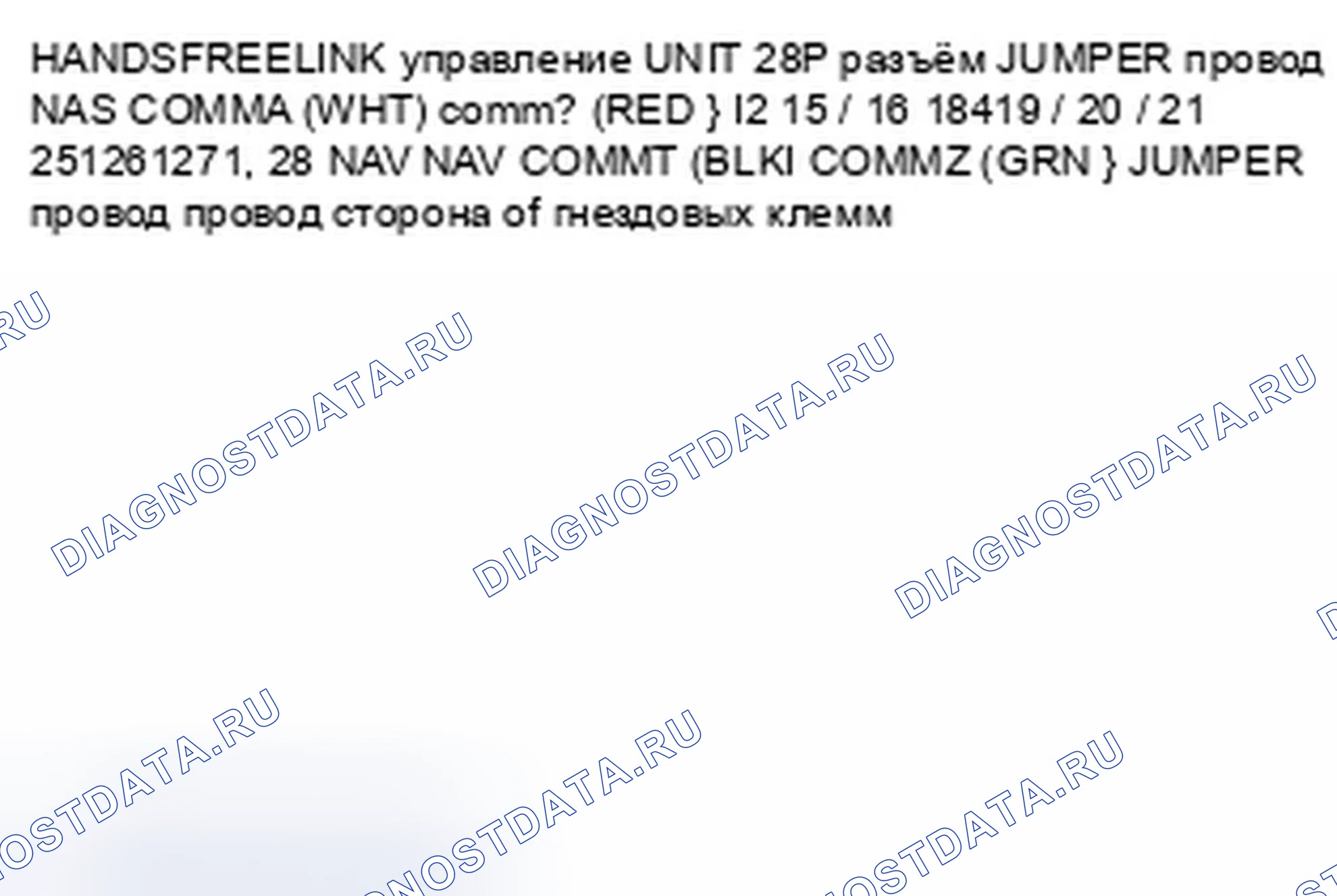 Рис. 123: расшифровка кода ошибки 2705: Hfl Diag. Honda Civic VIII рестайлинг