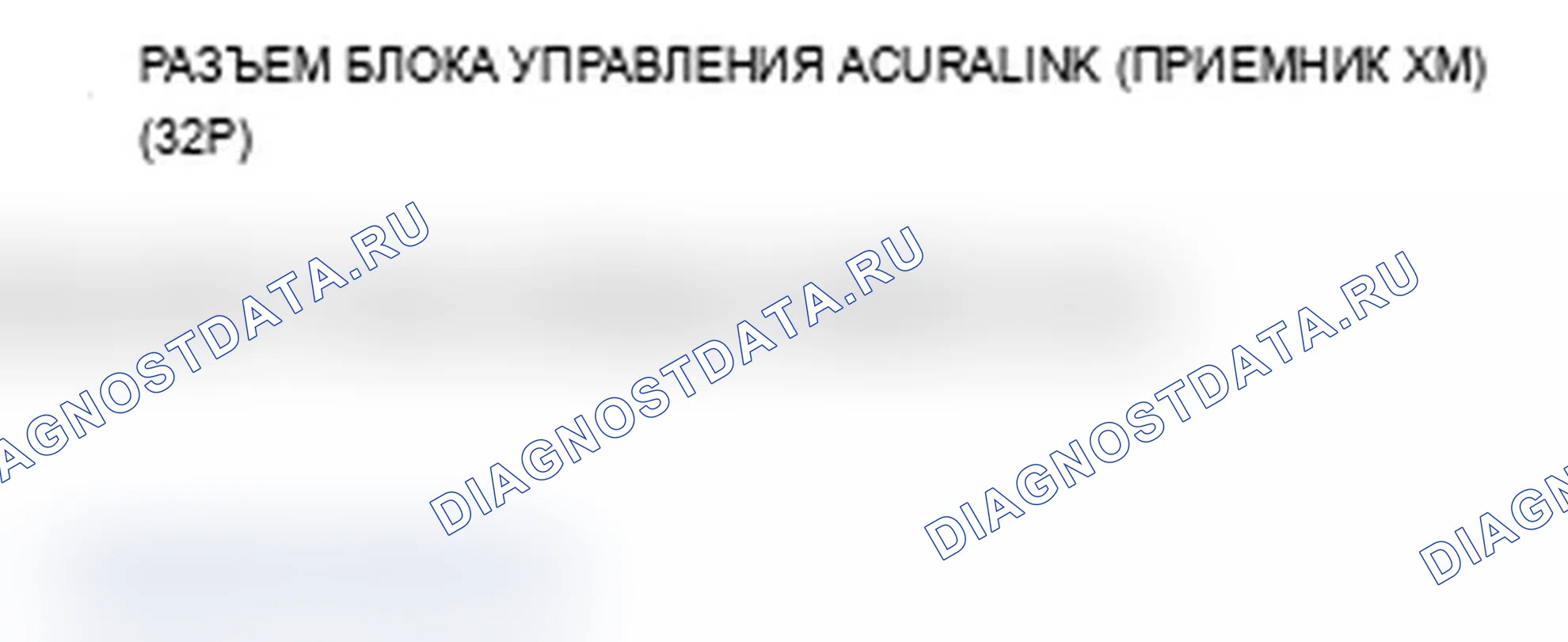 Рис. 505: U0155 расшифровка кода ошибки: потеря связи F-CAN с модулем управления манометром. Acura RDX I рестайлинг