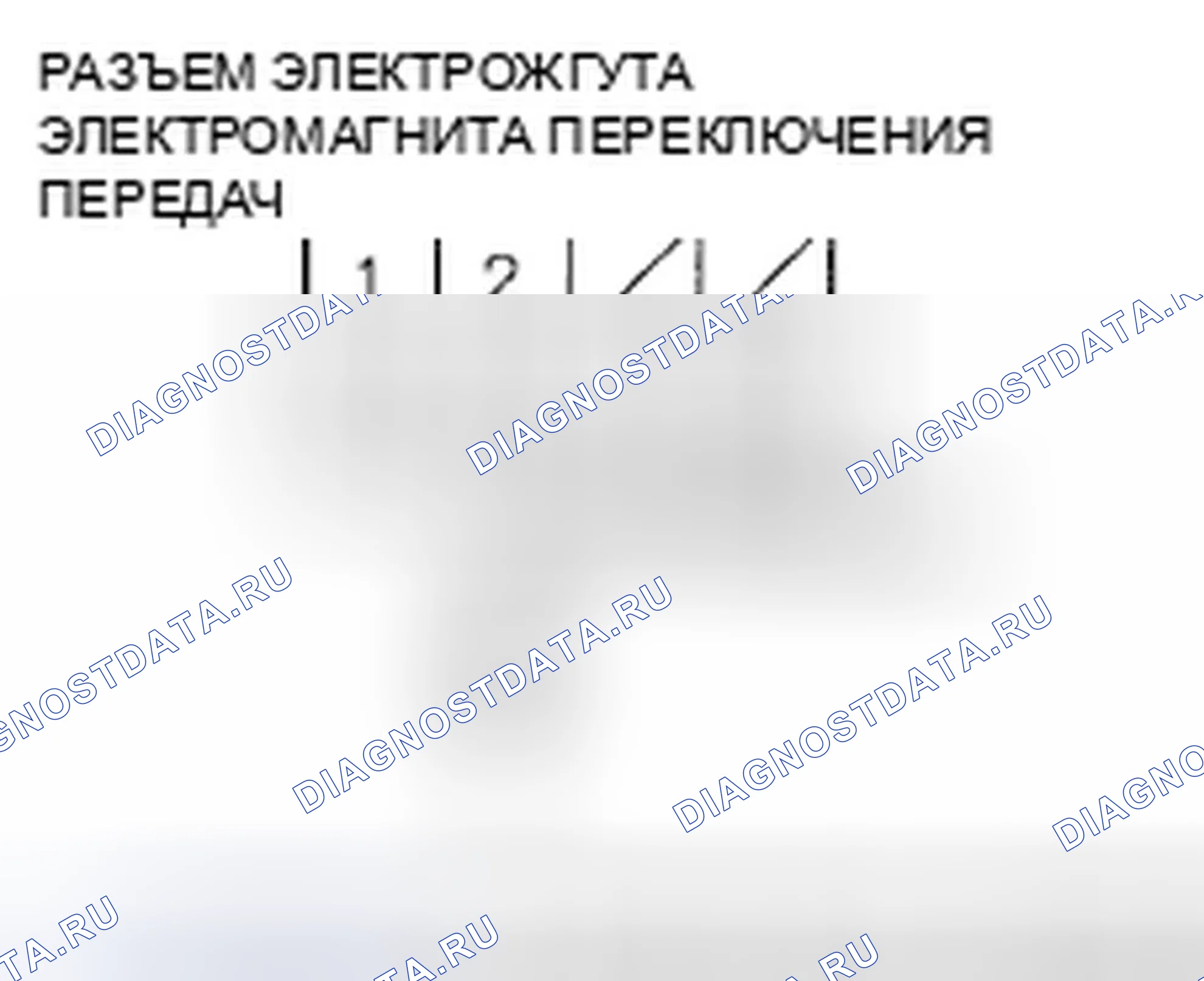 Рис. 415: расшифровка кода ошибки P0712: Короткое замыкание в цепи датчика температуры ATF. Honda Fit I
