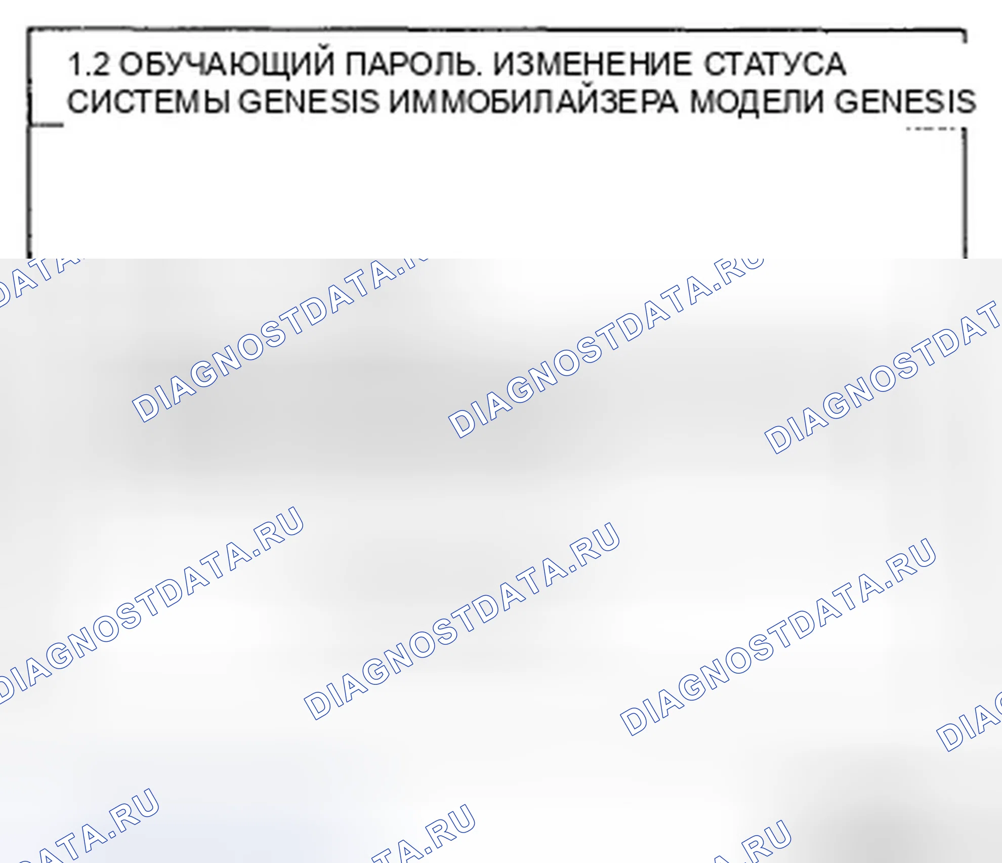 Рис. 156. Hyundai Genesis I