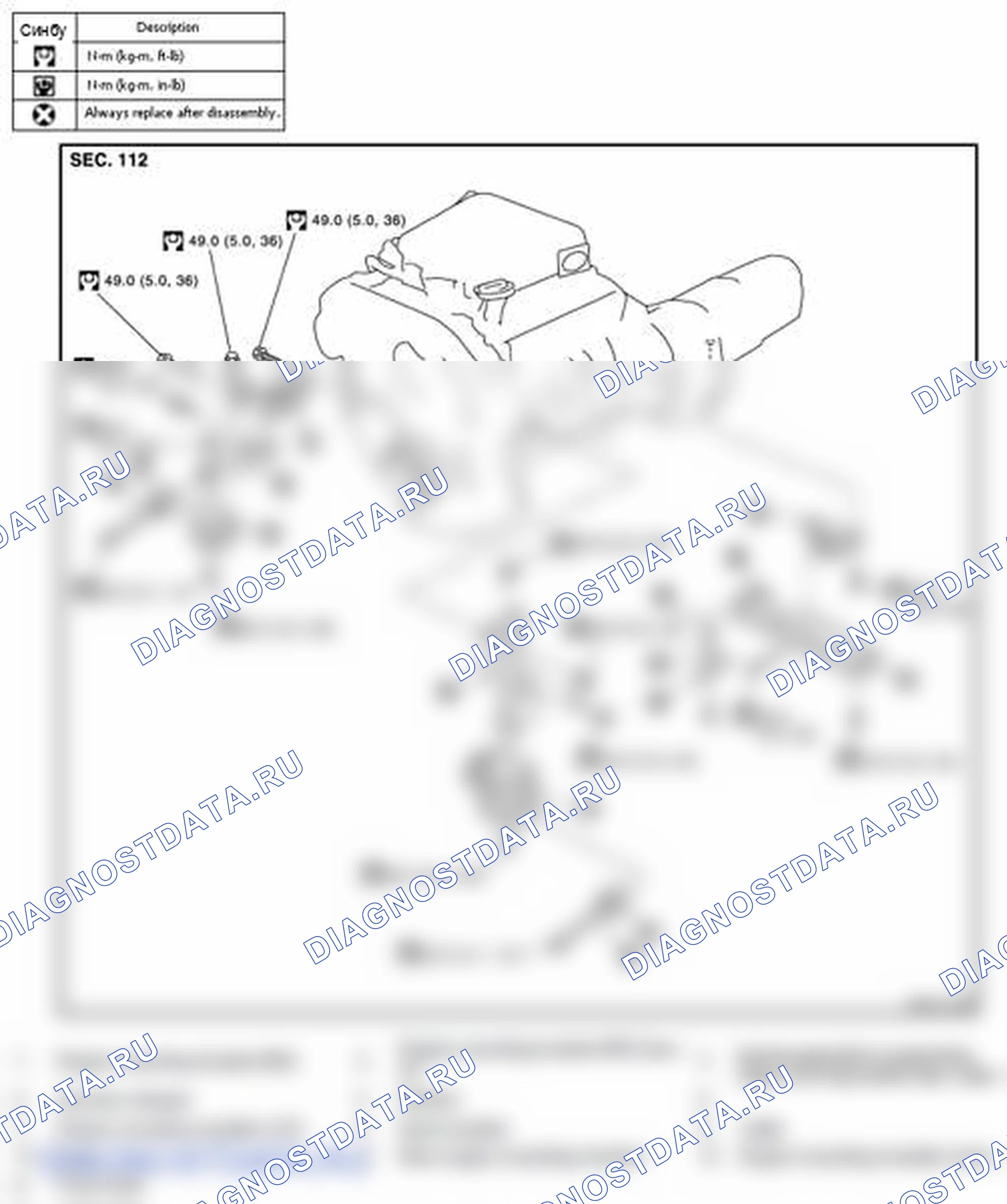 Рис. 87: AWD: Компонент. Infiniti M45 III рестайлинг