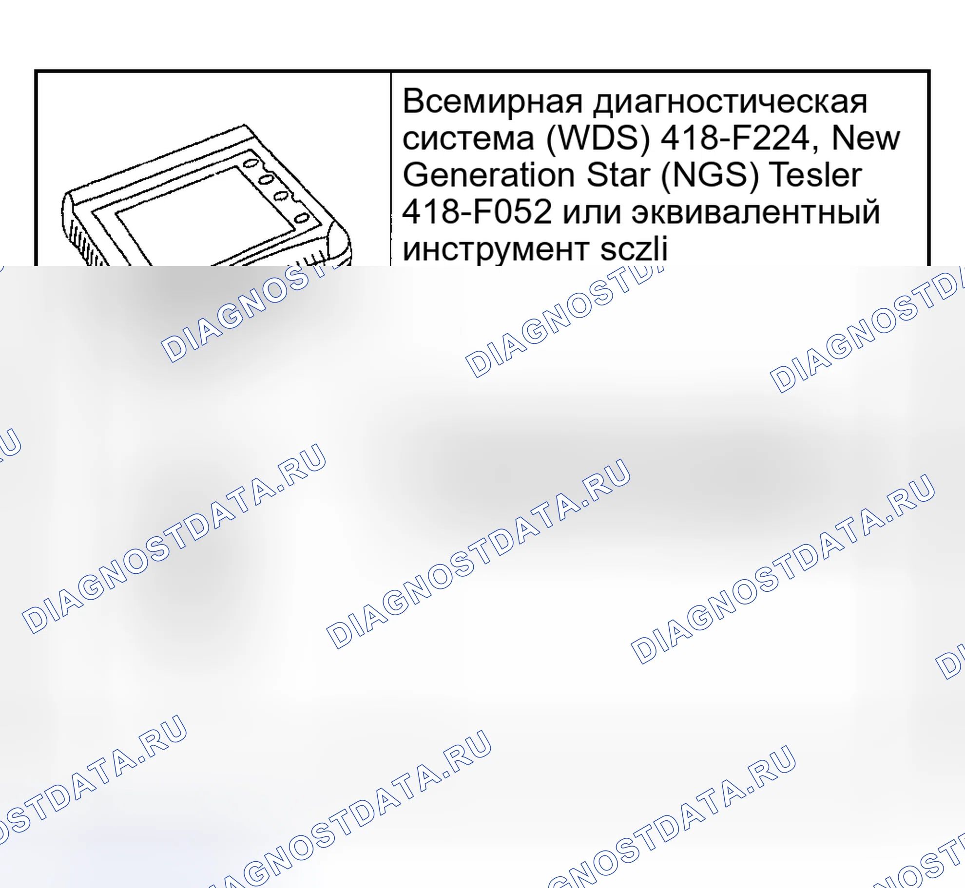 Рис. 88: Специальный инструмент (ы). Hyundai Nexo I
