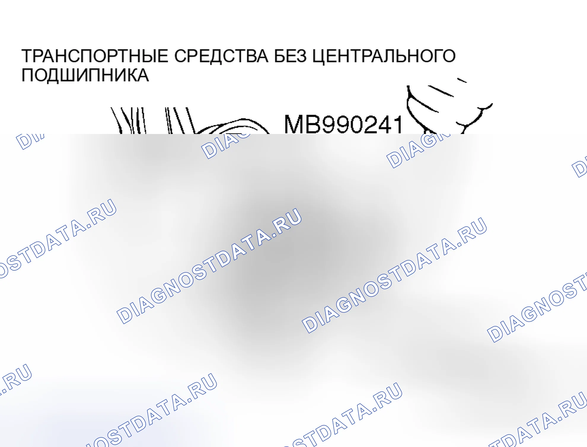 Рис. 34: <<C>> ДЕМОНТАЖ ВАЛА ПРИВОДА/ВАЛА ПРИВОДА И УЗЛА ВНУТРЕННЕГО ВАЛА. Mitsubishi Lancer Evolution IX