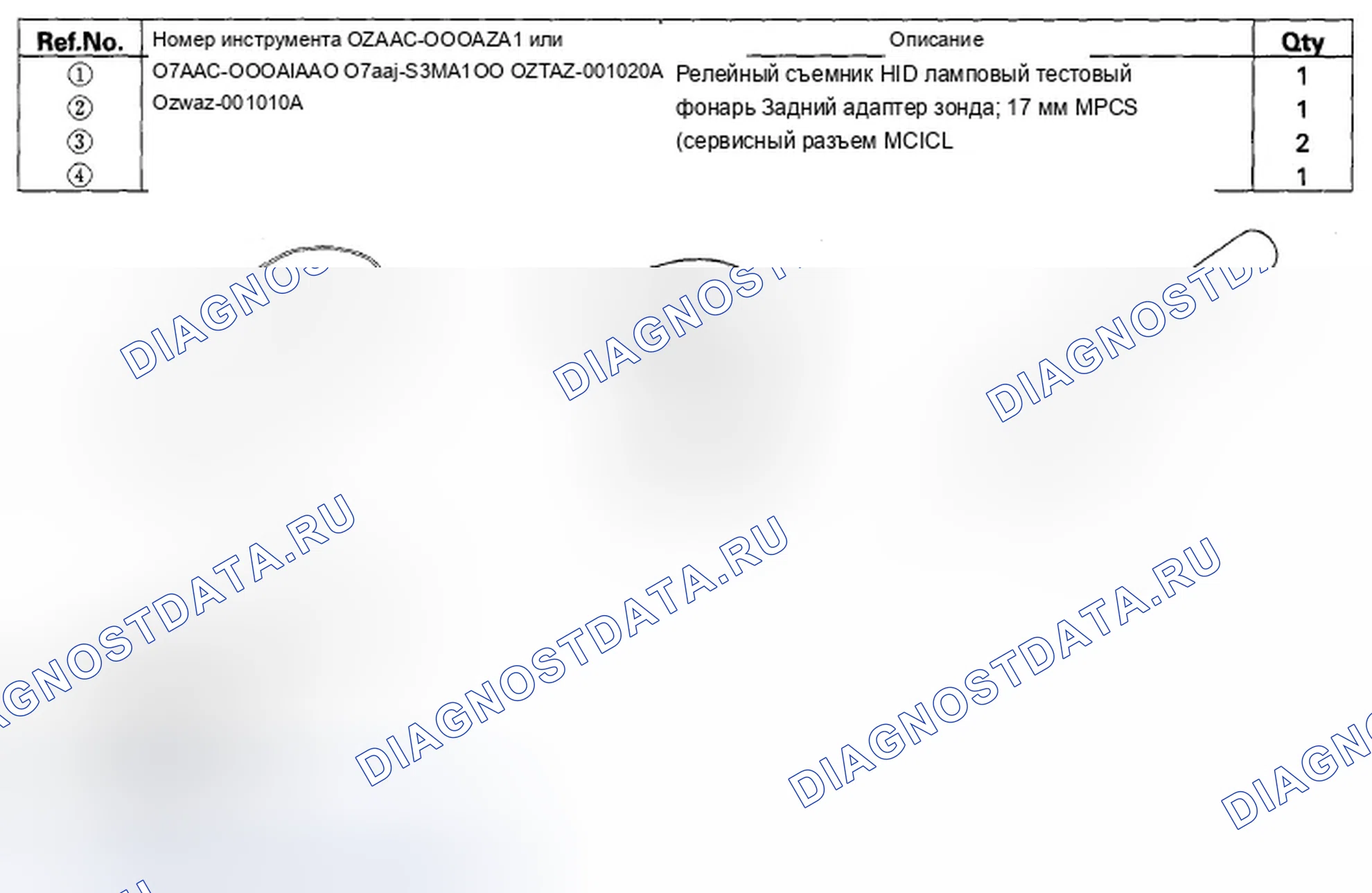 Рис. 1237: Специальные инструменты. Acura ZDX I