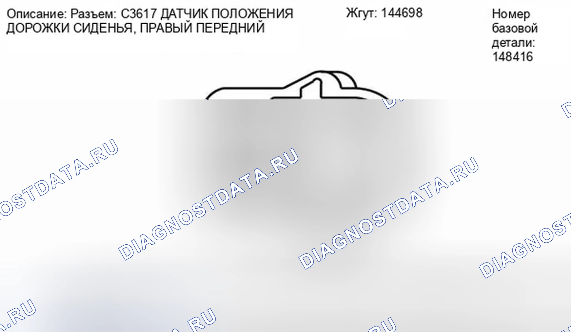 Рис. 258. Ford Fiesta Mk6