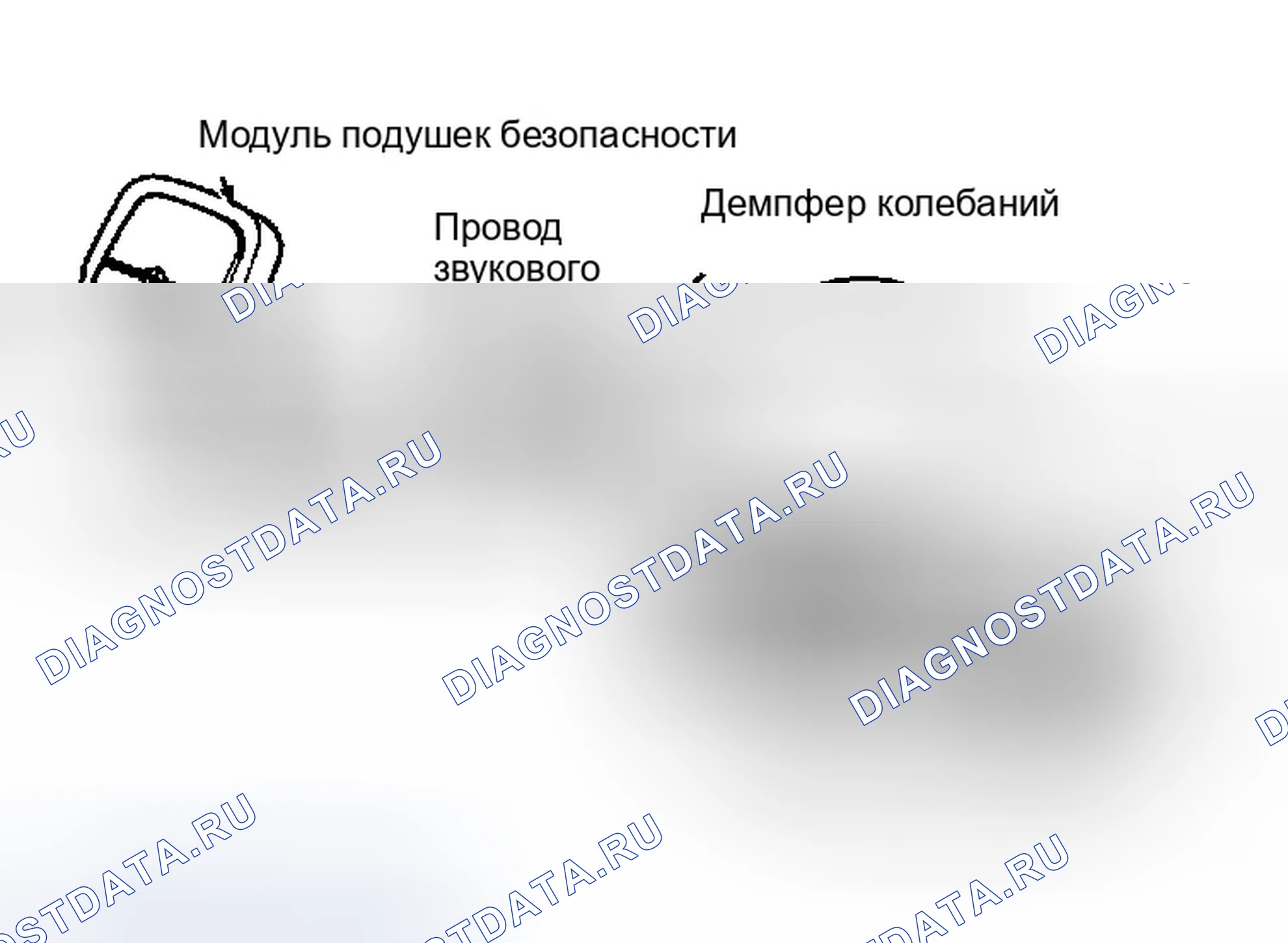 Рис. 53: Компоненты рулевой колонки ABRS, кроме каравана, города и страны, и Voyager. Dodge Spirit I