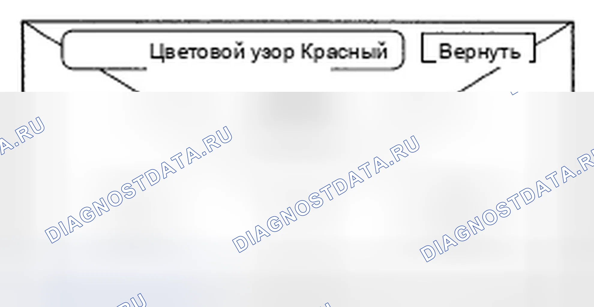 Рис. 140: Цветовой узор. Honda Civic VIII
