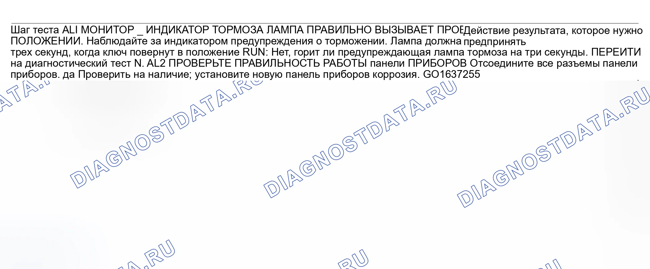 Рис. 184: Процедура испытаний. Hyundai ix20 I рестайлинг