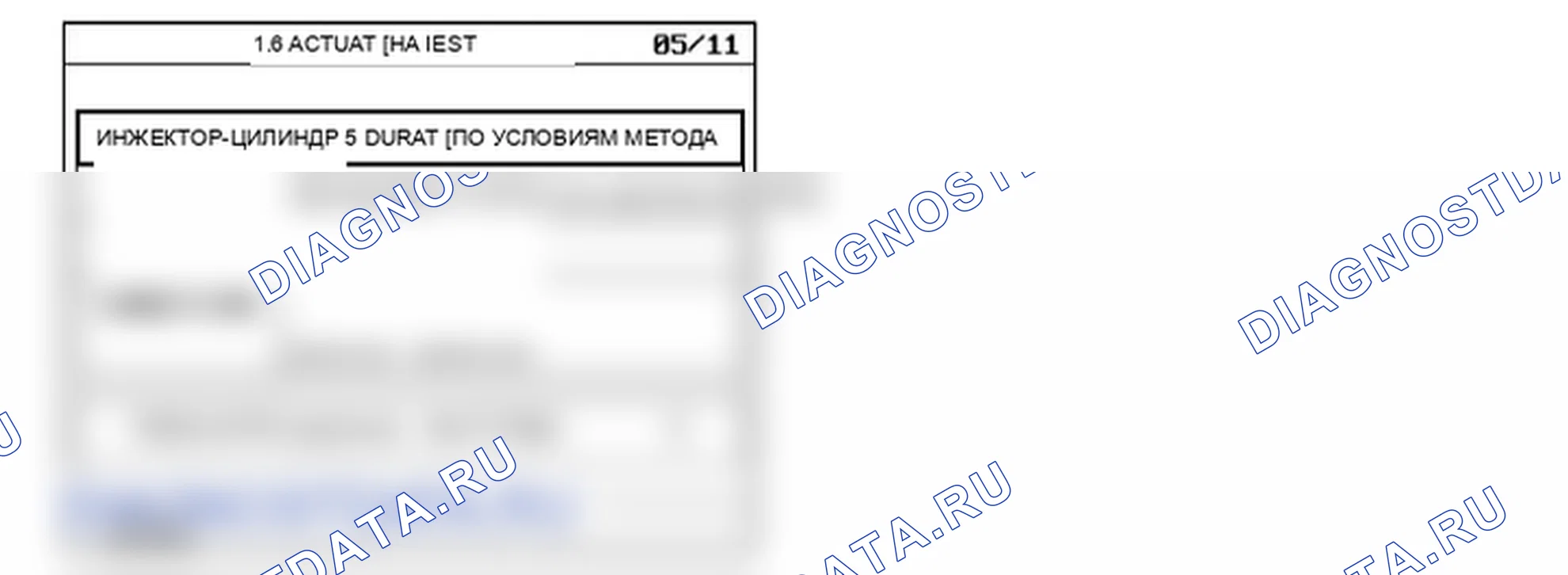 P0205: Инжектор цепи-цилиндр 5. Kia Sorento BL