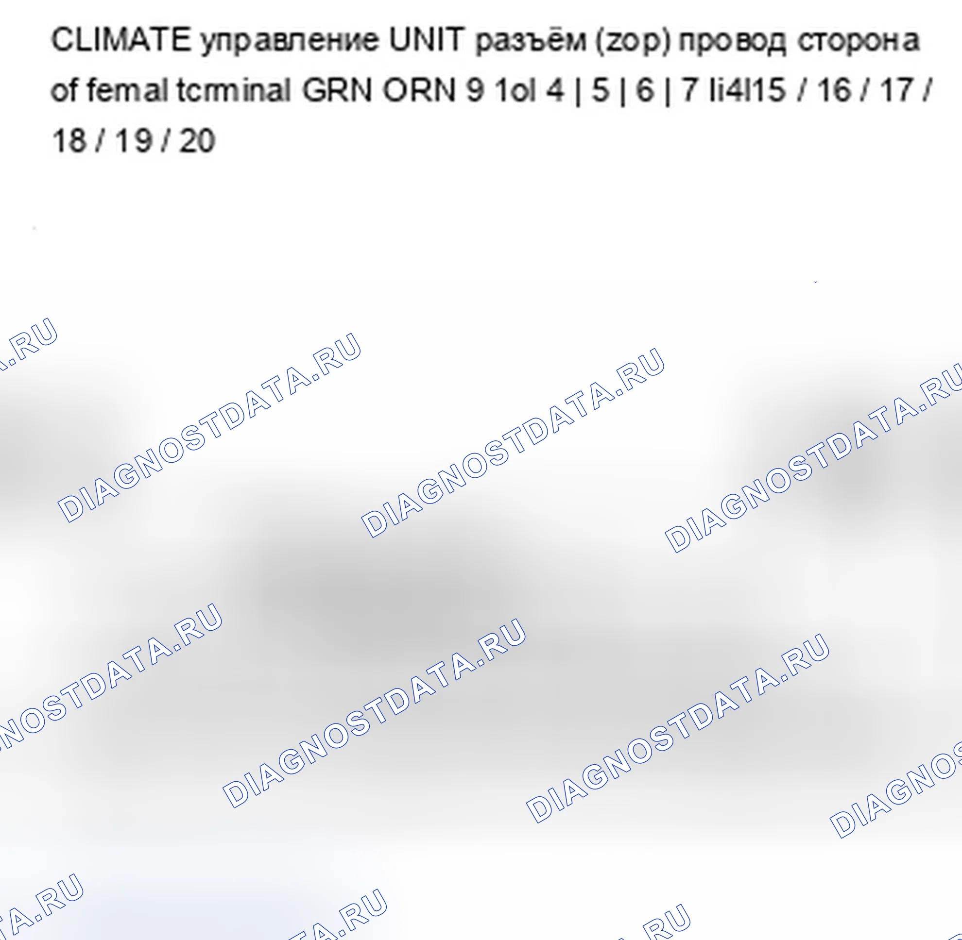 Рис. 64: Поиск и устранение неисправностей в цепи навигационной линии связи. Acura ZDX I
