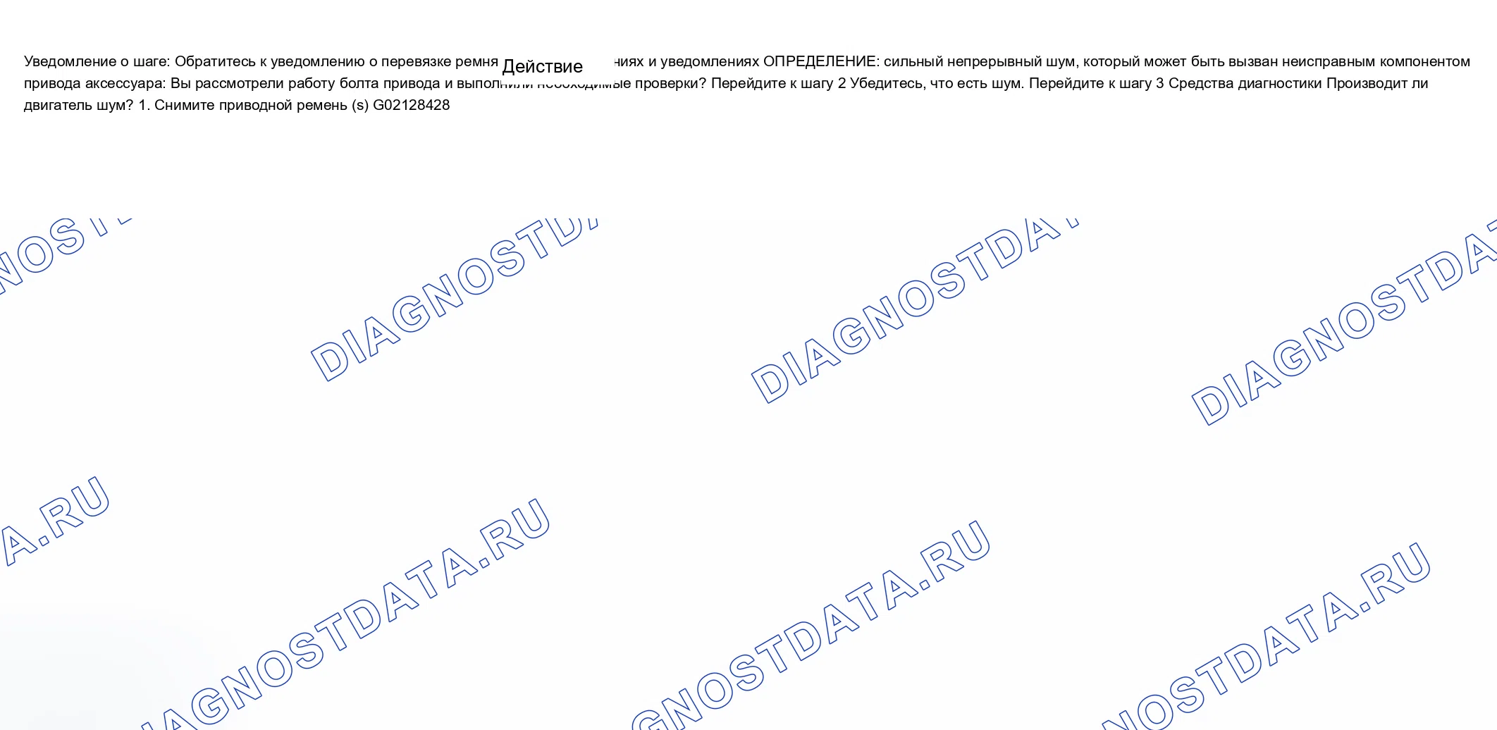 Рис. 819. Chevrolet TrailBlazer I