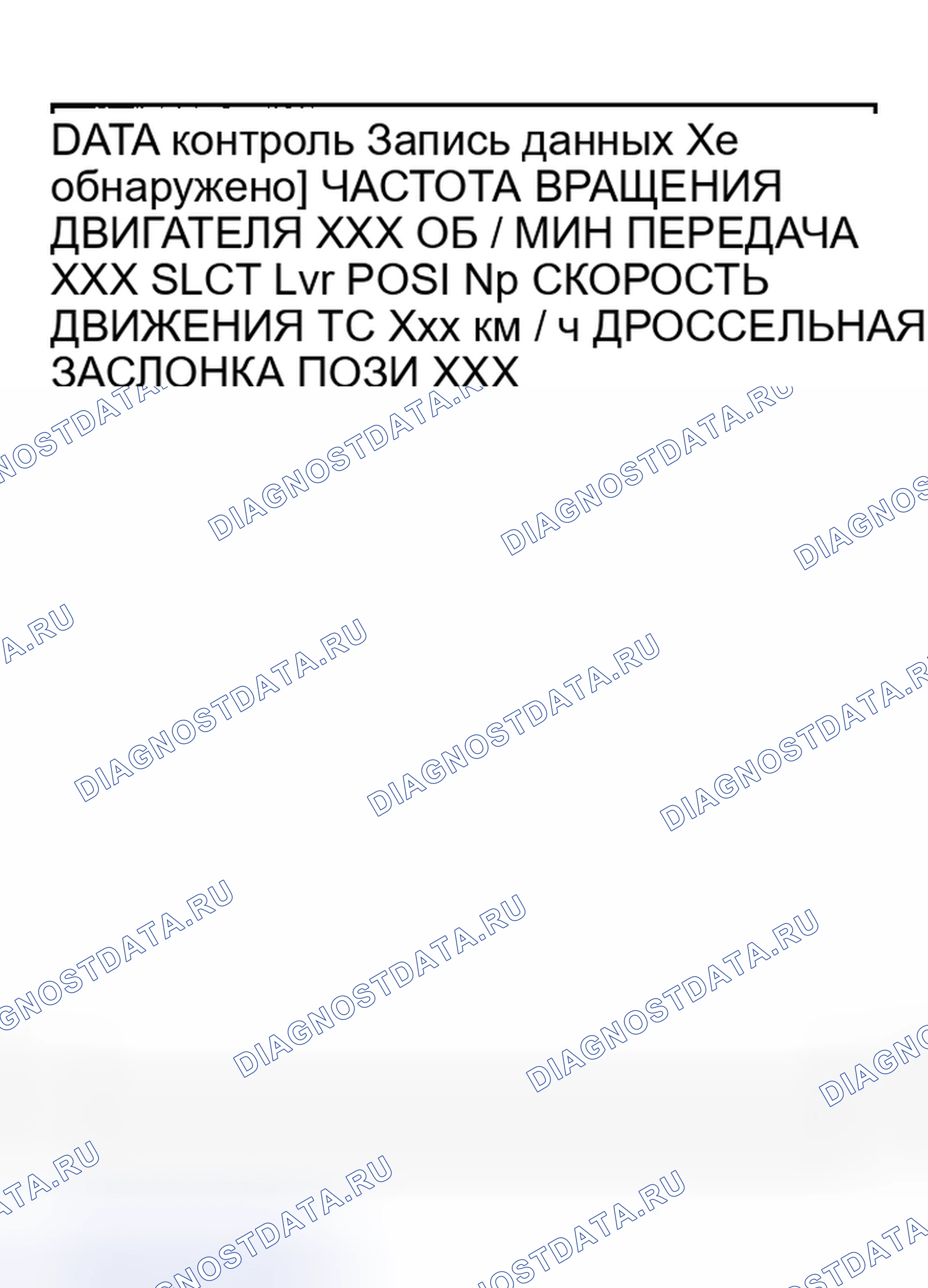 Рис. 177. Nissan Altima L31