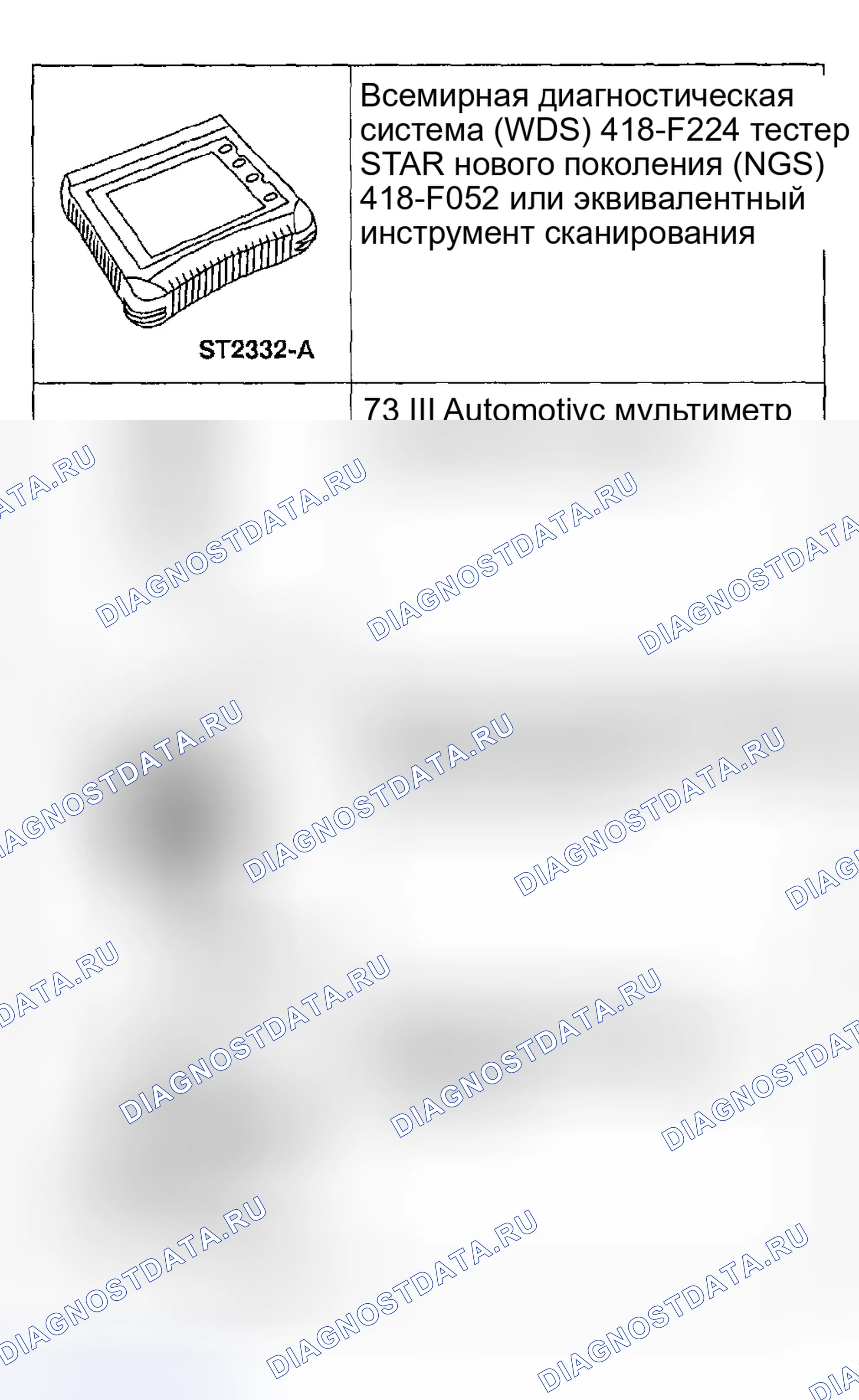 Рис. 2: Специальный инструмент (ы). Hyundai ix20 I рестайлинг