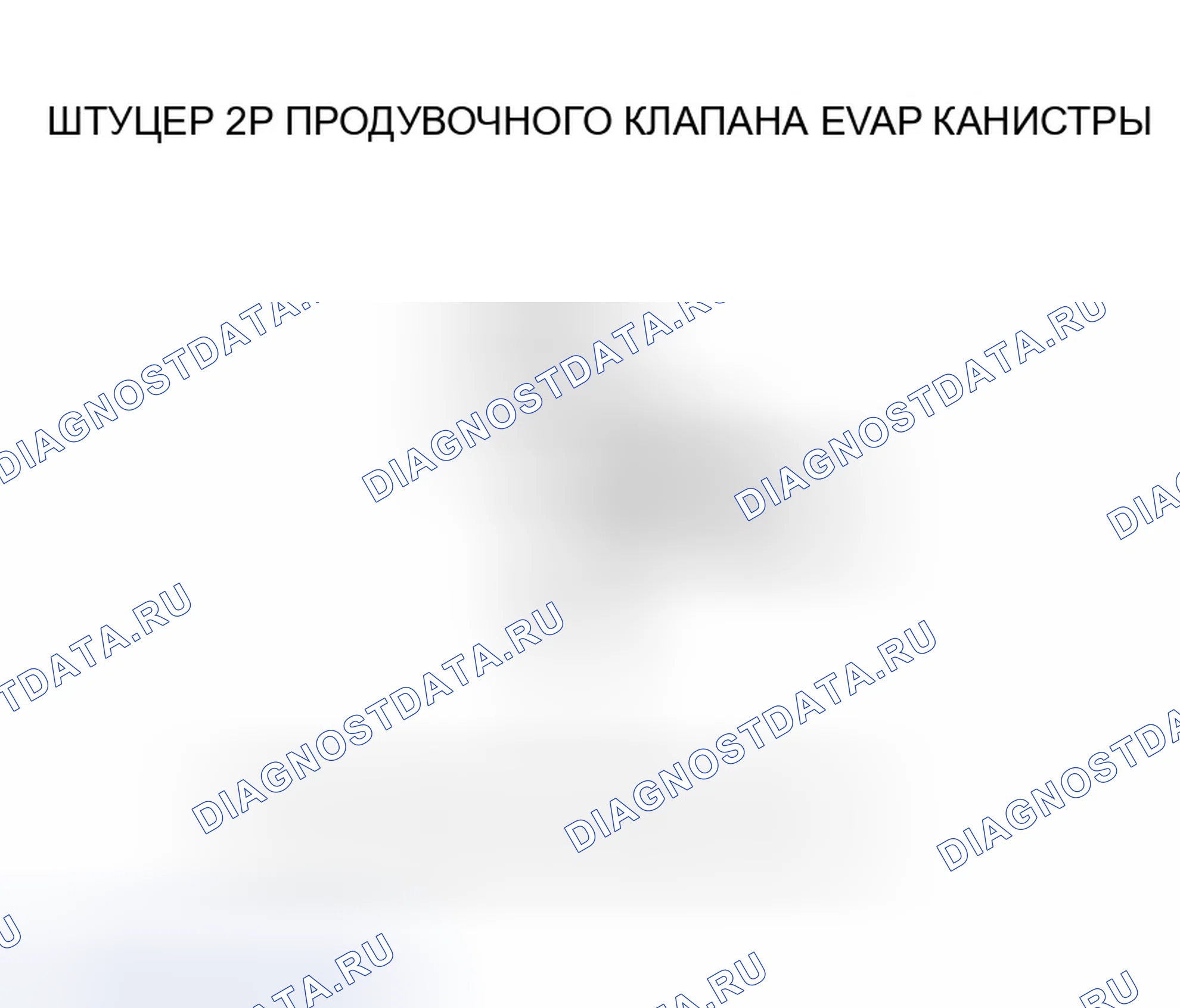 Рис. 32. Honda Accord VII