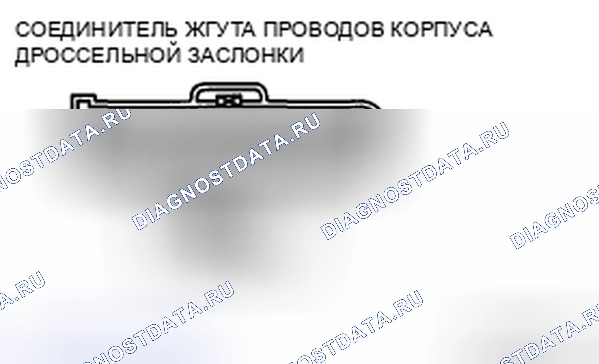 Рис. 17: Контроль обрыва / короткого замыкания цепи. Audi R8 I