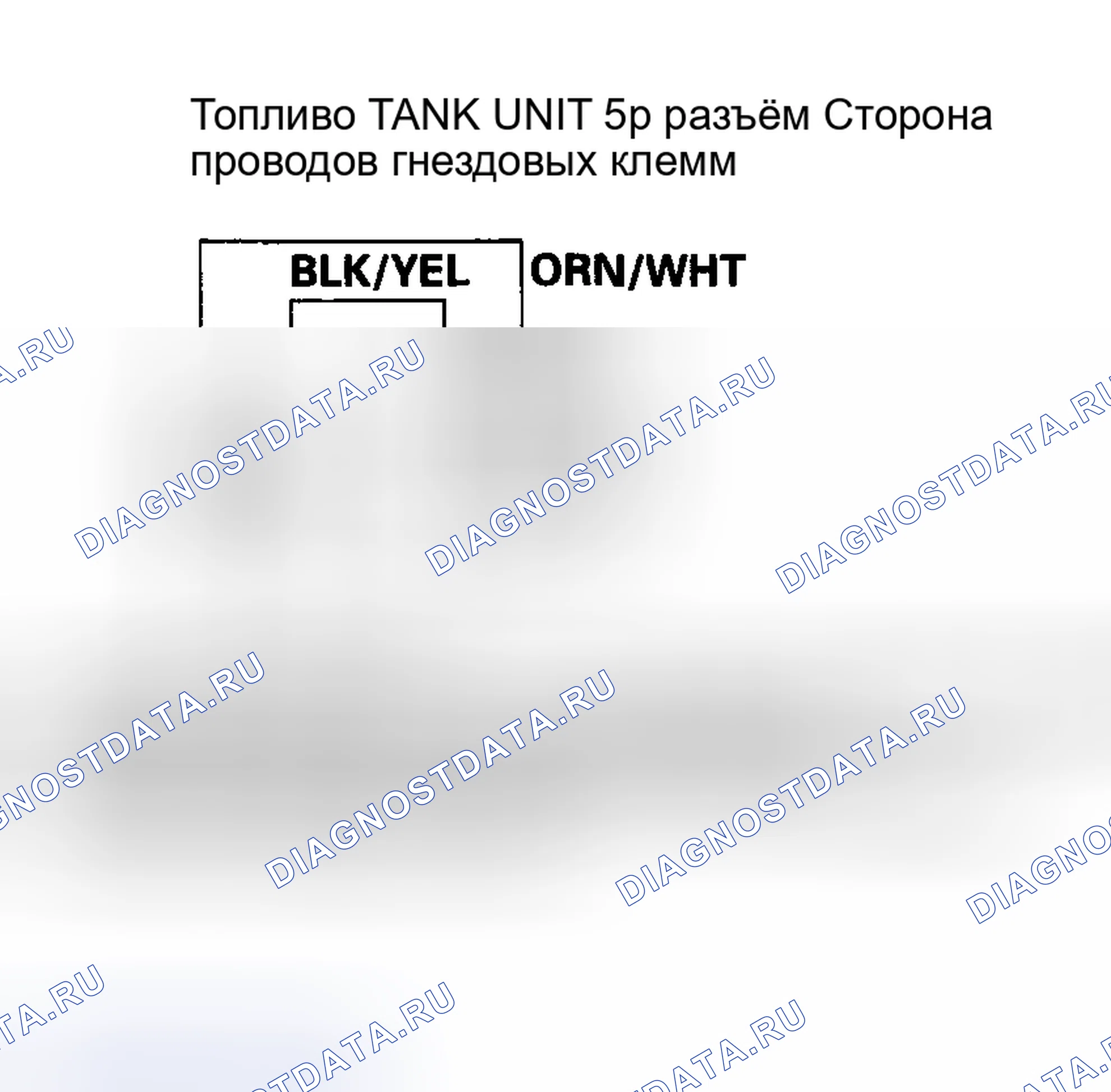 Рис. 18: расшифровка кода ошибки B1175: Ошибка ввода сигналов датчика уровня топлива (блока отправки показаний топливомера). Honda Pilot I рестайлинг