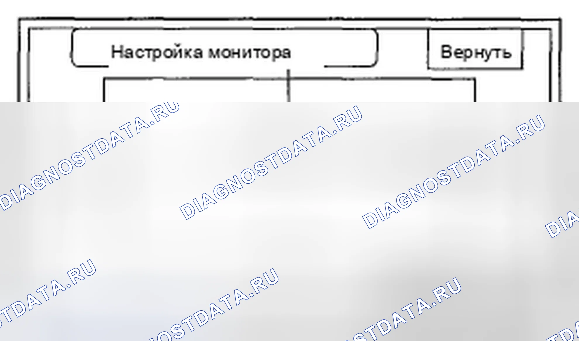 Рис. 4: Настройка монитора. Honda Pilot II