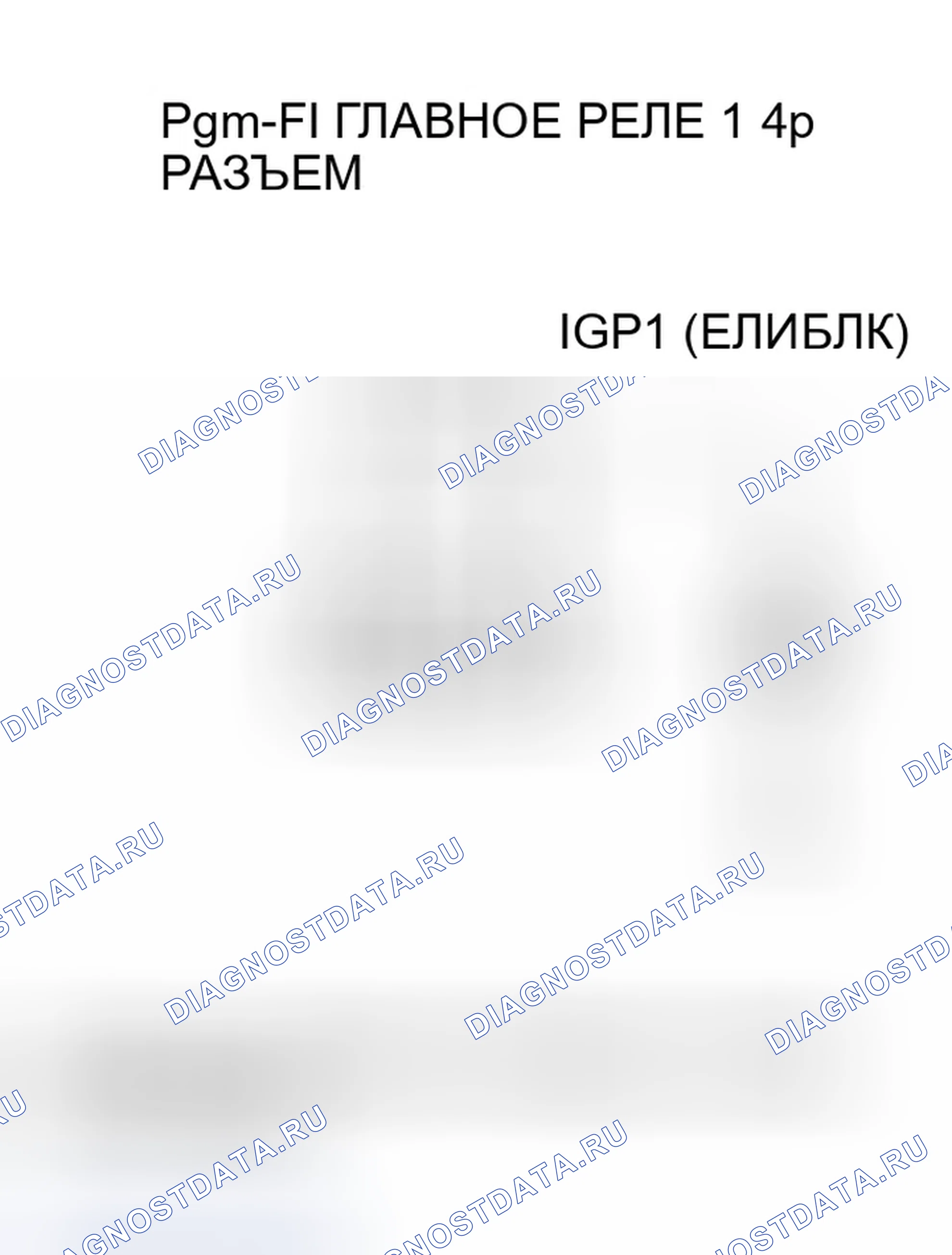Рис. 646. Honda Civic VII рестайлинг