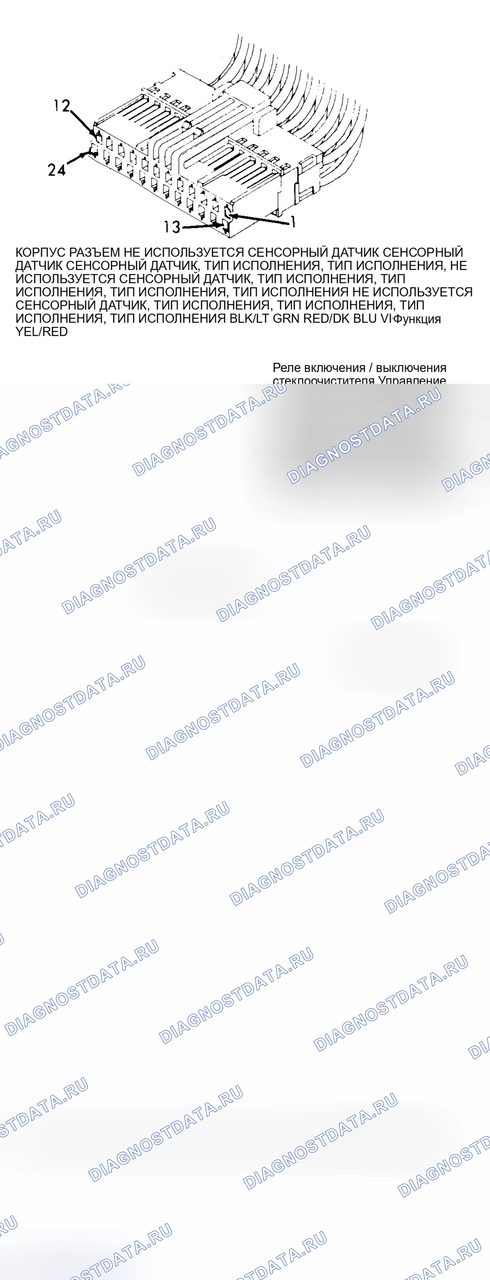 Рис. 21. Dodge Intrepid I