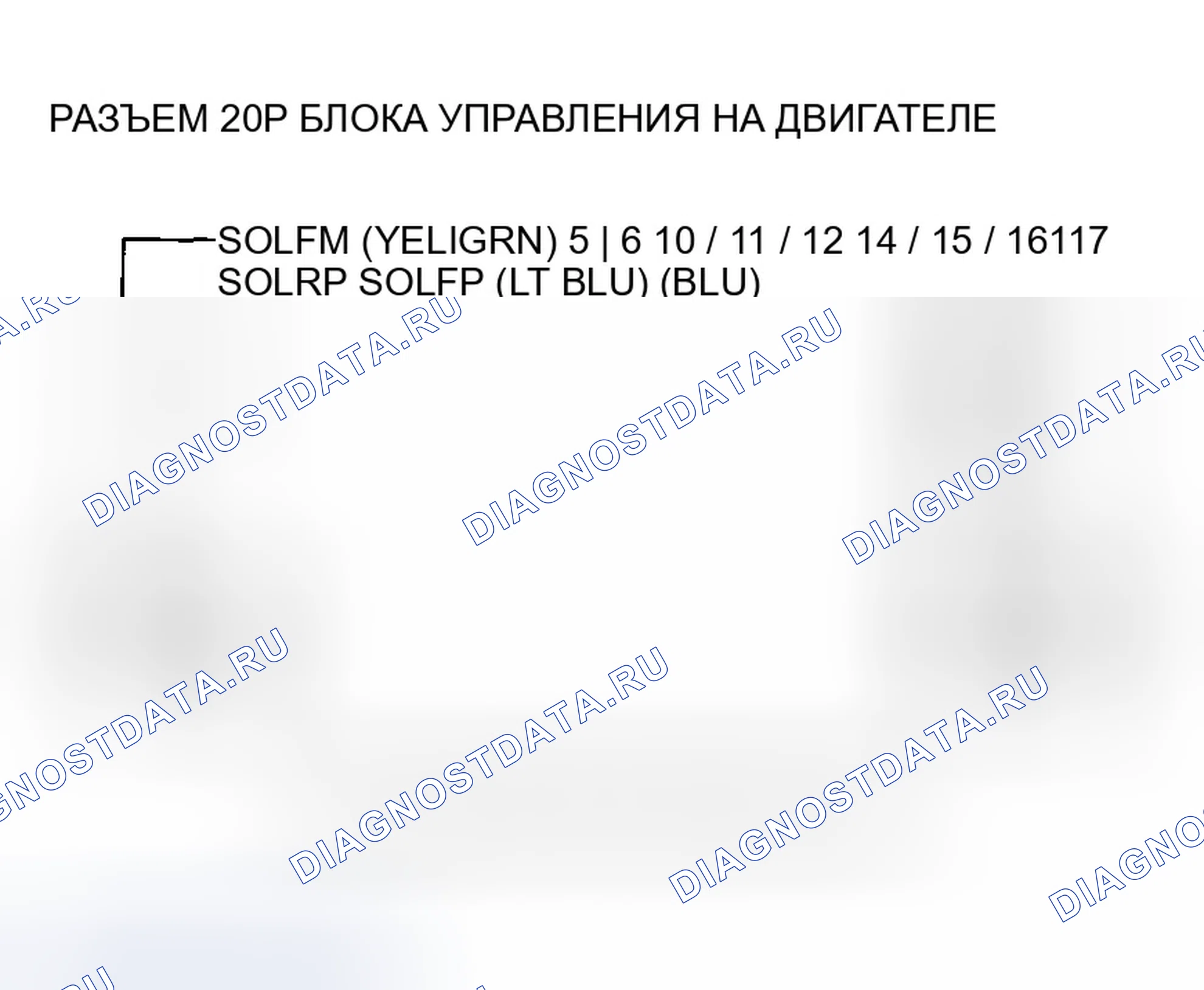 Рис. 613: расшифровка кода ошибки P16C6: Высокое напряжение привода для монтажа на двигатель во время функционального теста. Honda Accord VII рестайлинг