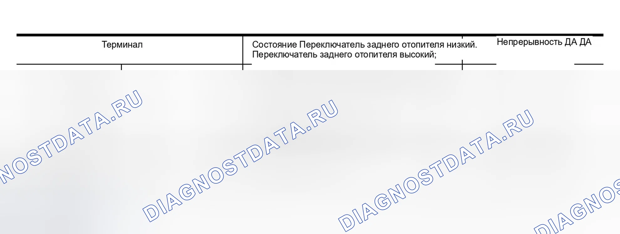 Рис. 333: Проверка цепи массы заднего переключателя сиденья с электроприводом (переключателя нагревателя). Infiniti Q45 III