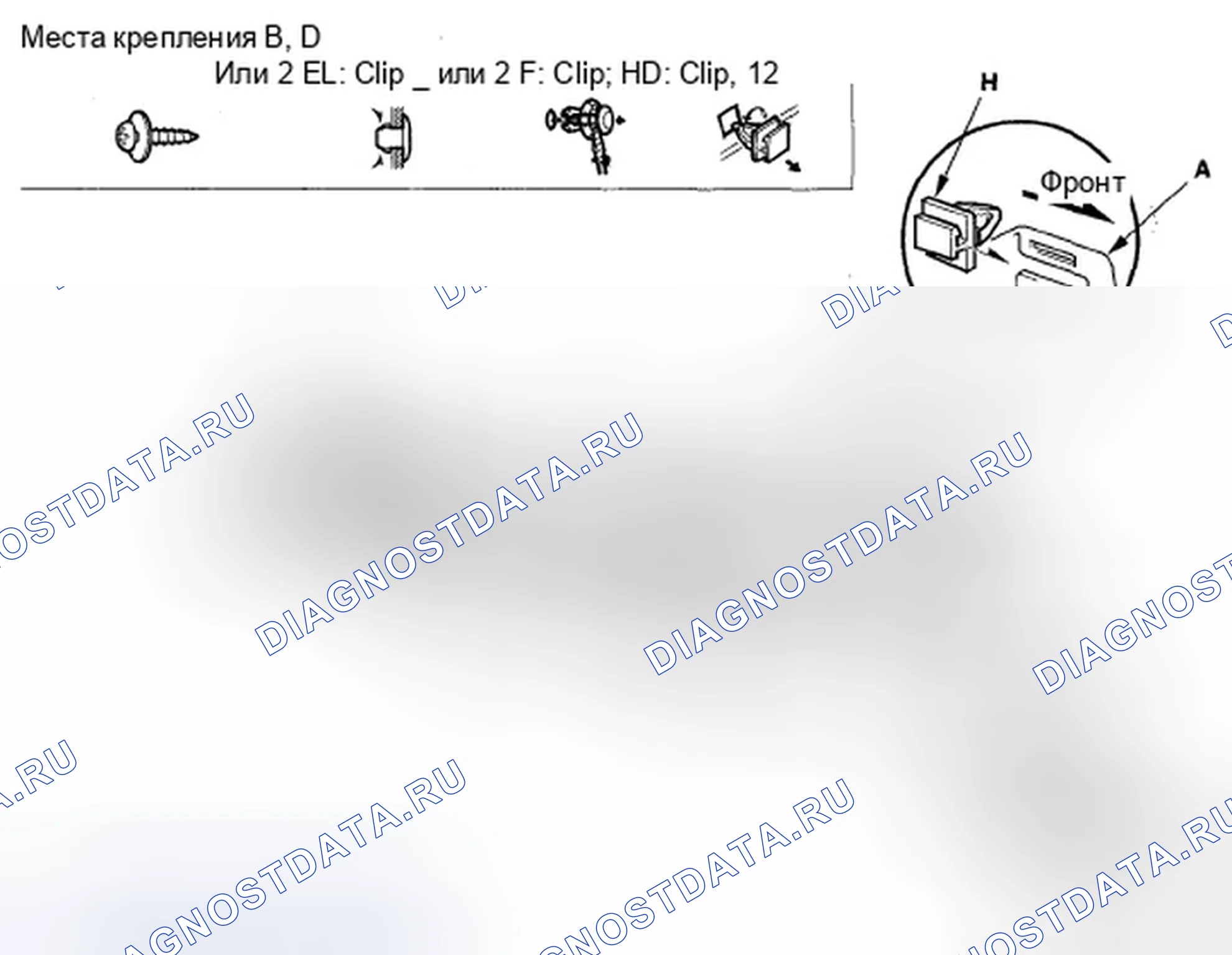 Рис. 21: Замена боковой панели подоконника. Honda Odyssey IV